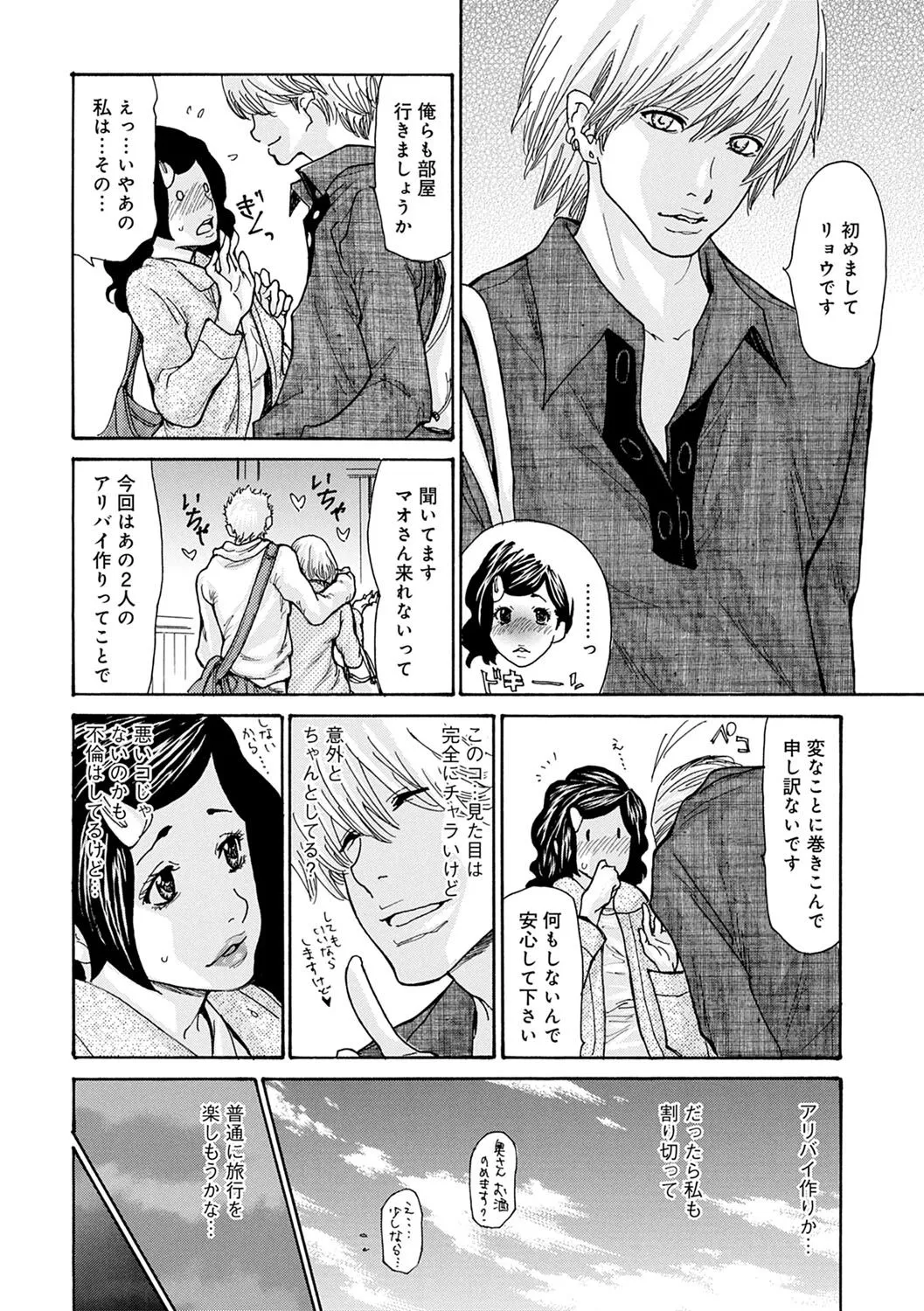 Page 138