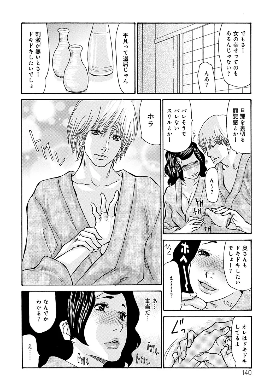 Page 140