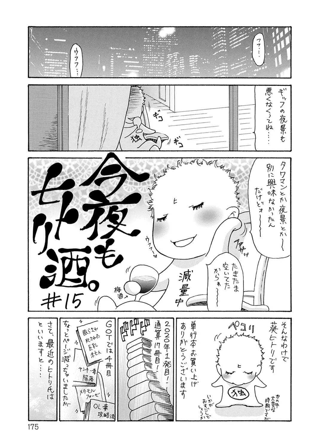 Page 175