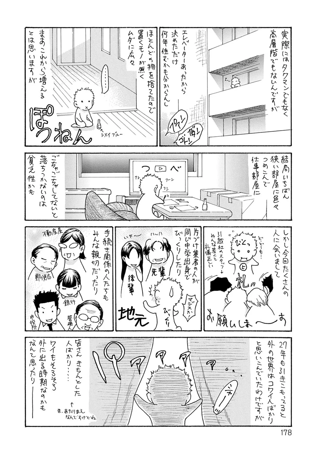 Page 178