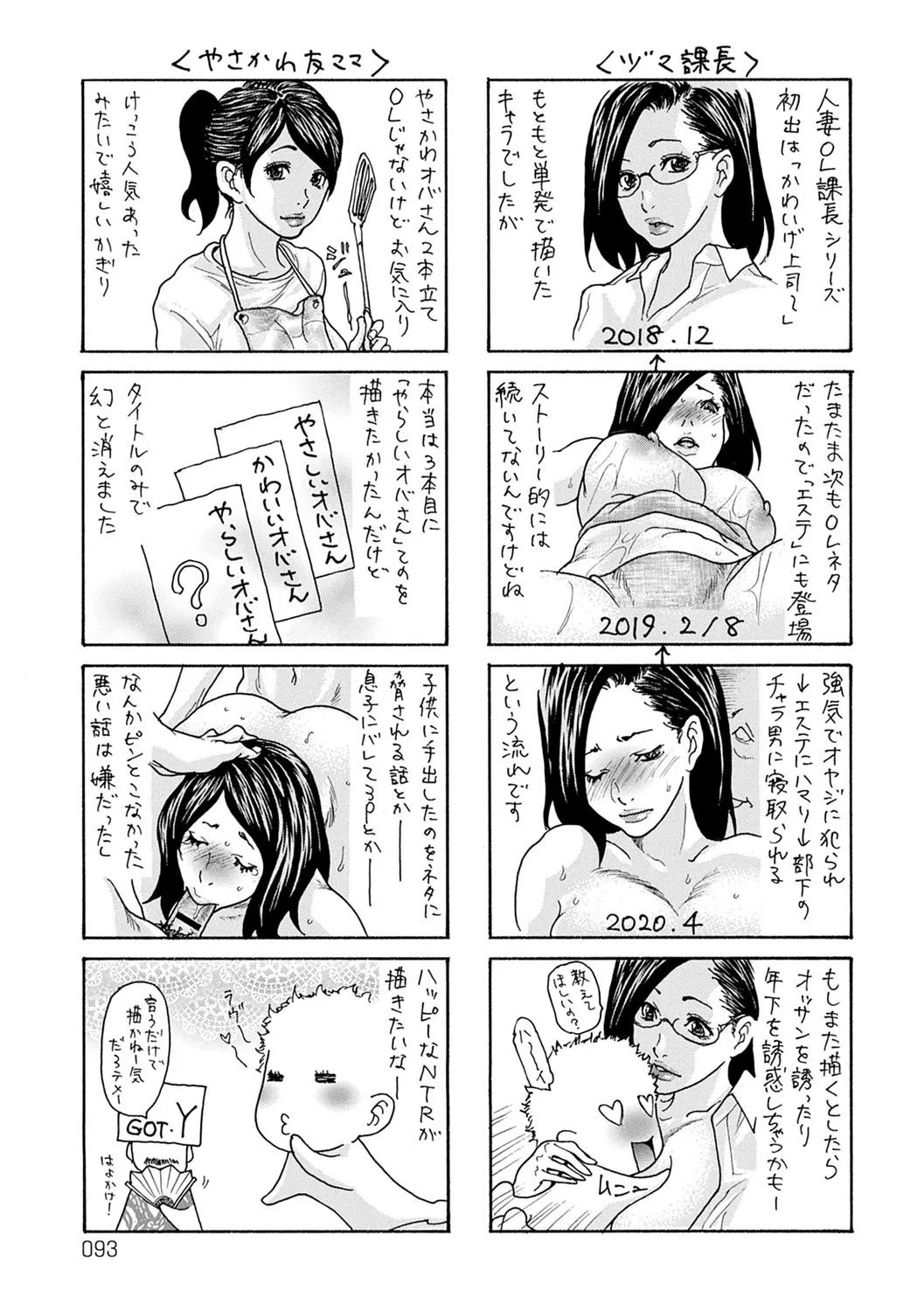 Page 93