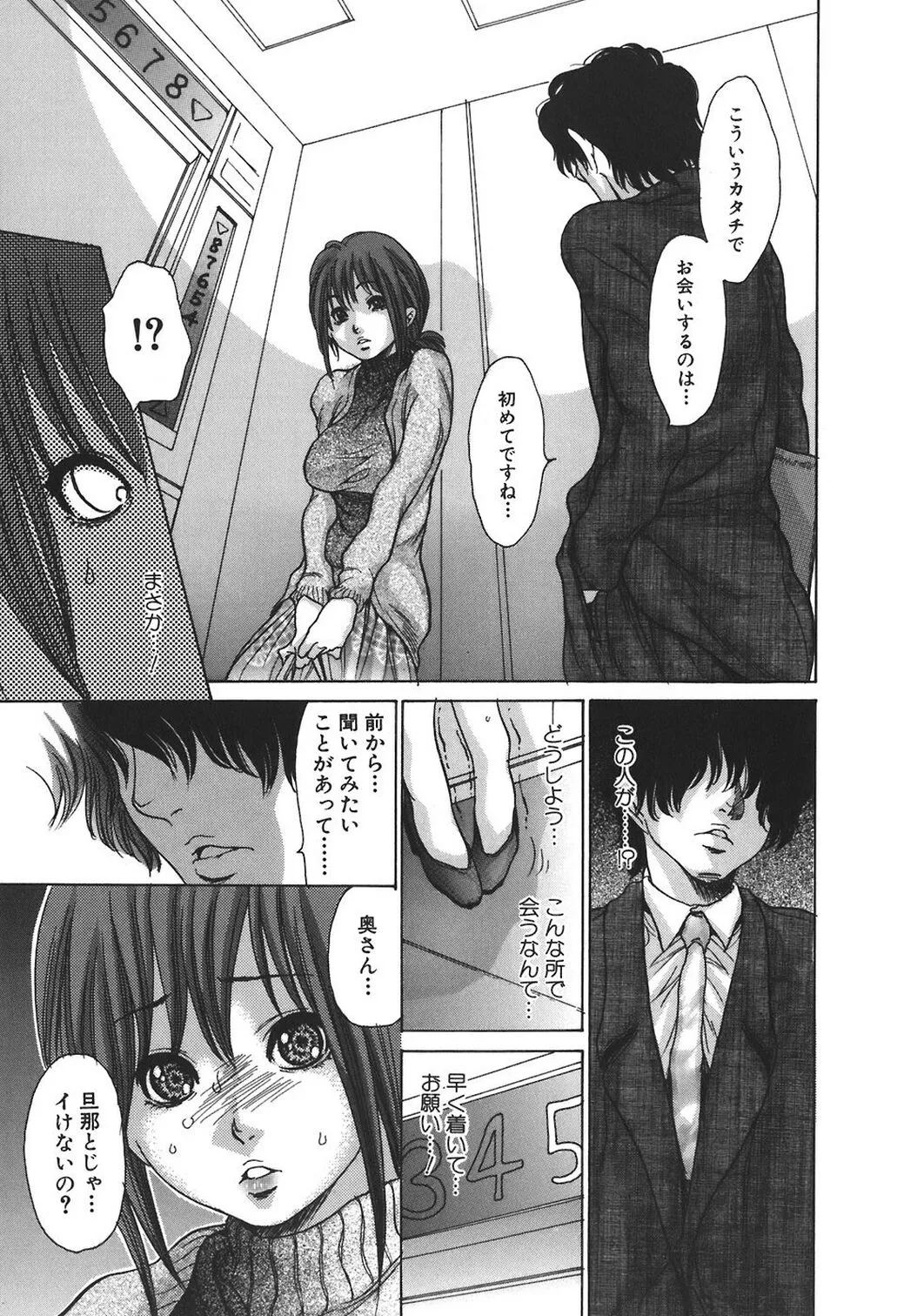 Page 112