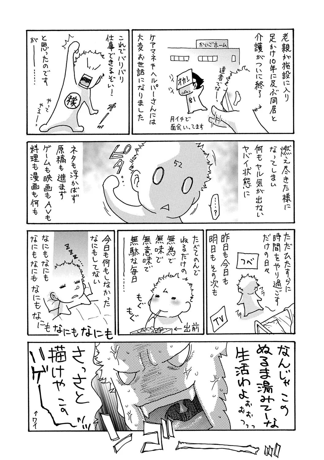 Page 176
