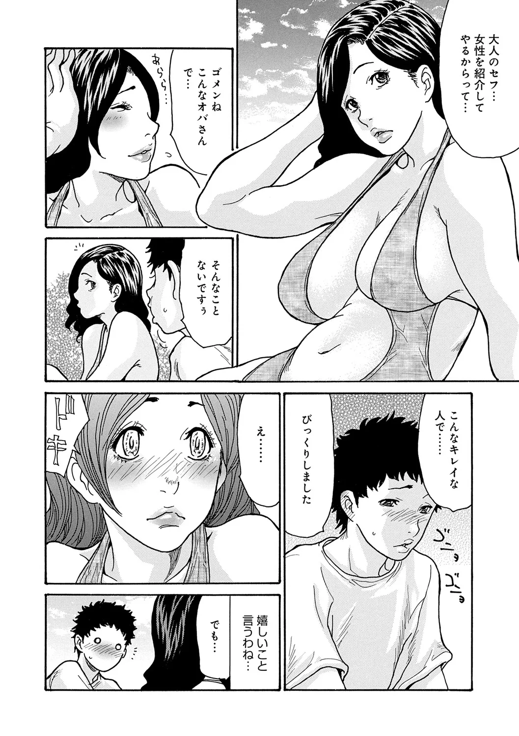 Page 92