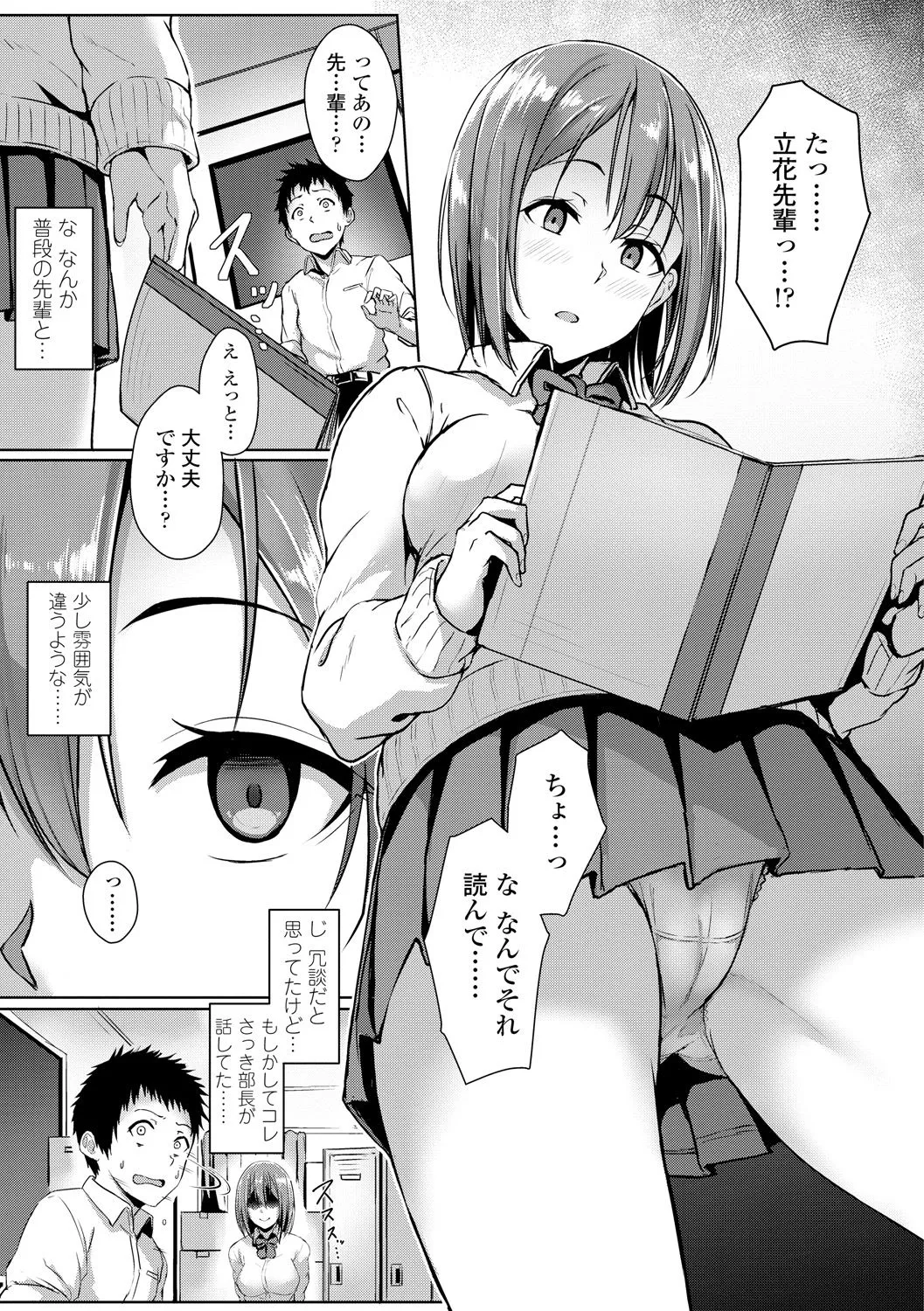 Page 106