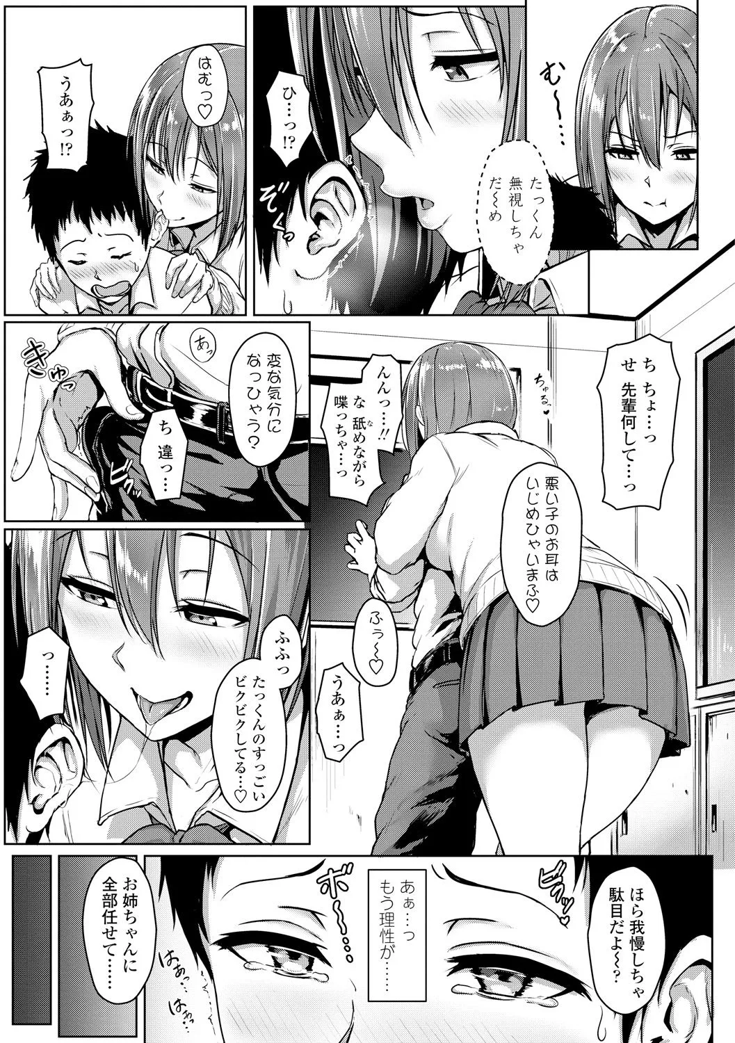 Page 108