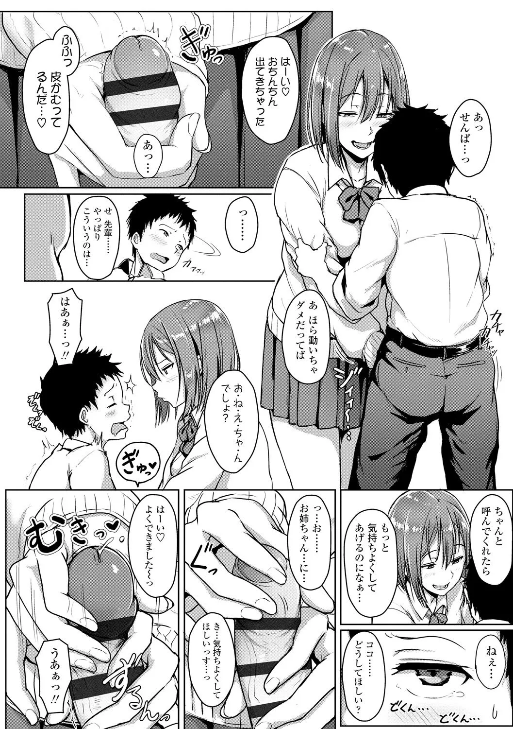Page 109