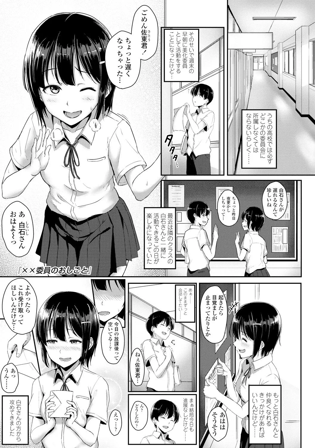 Page 142