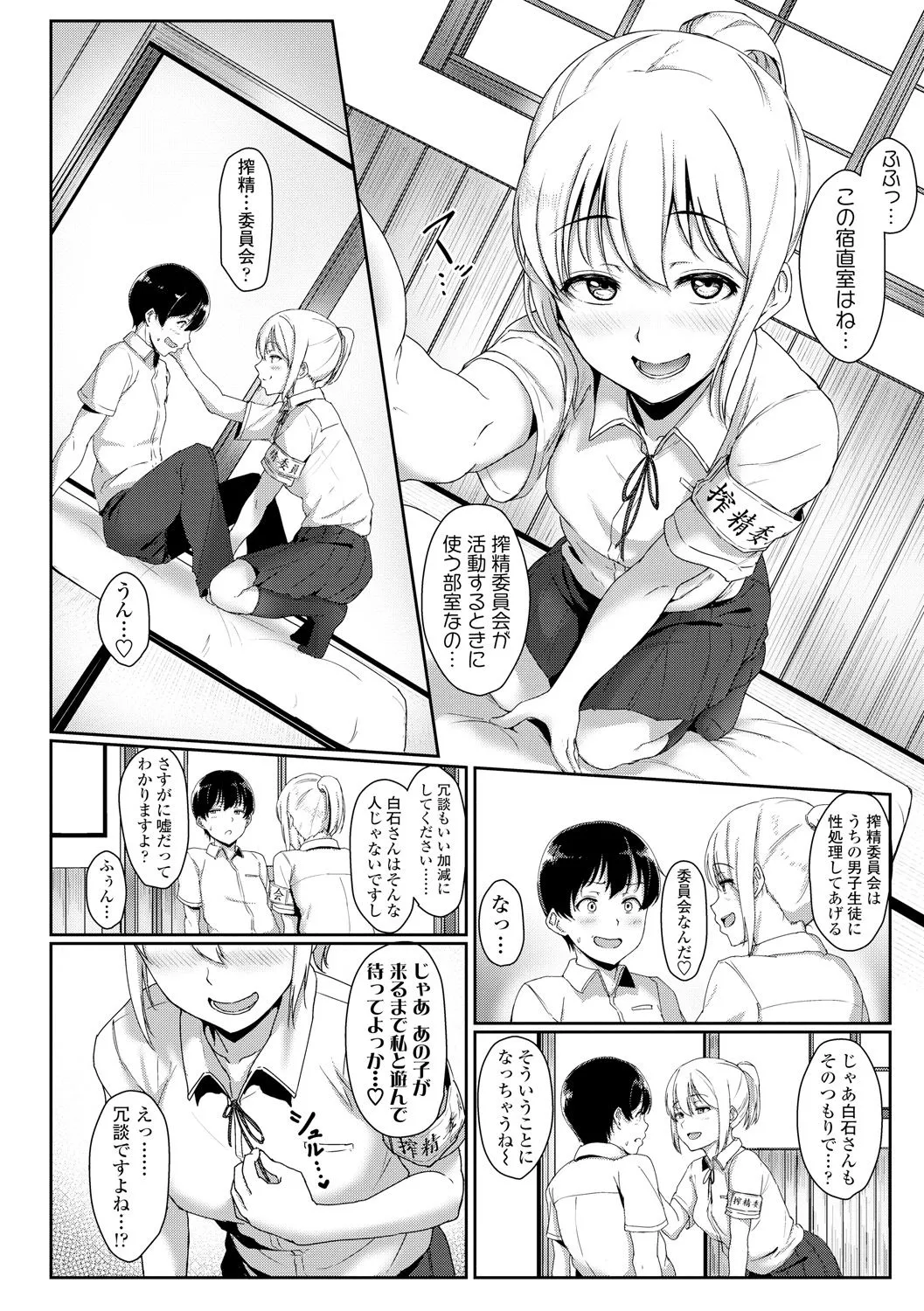 Page 145
