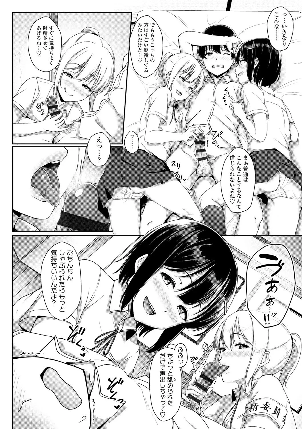 Page 147