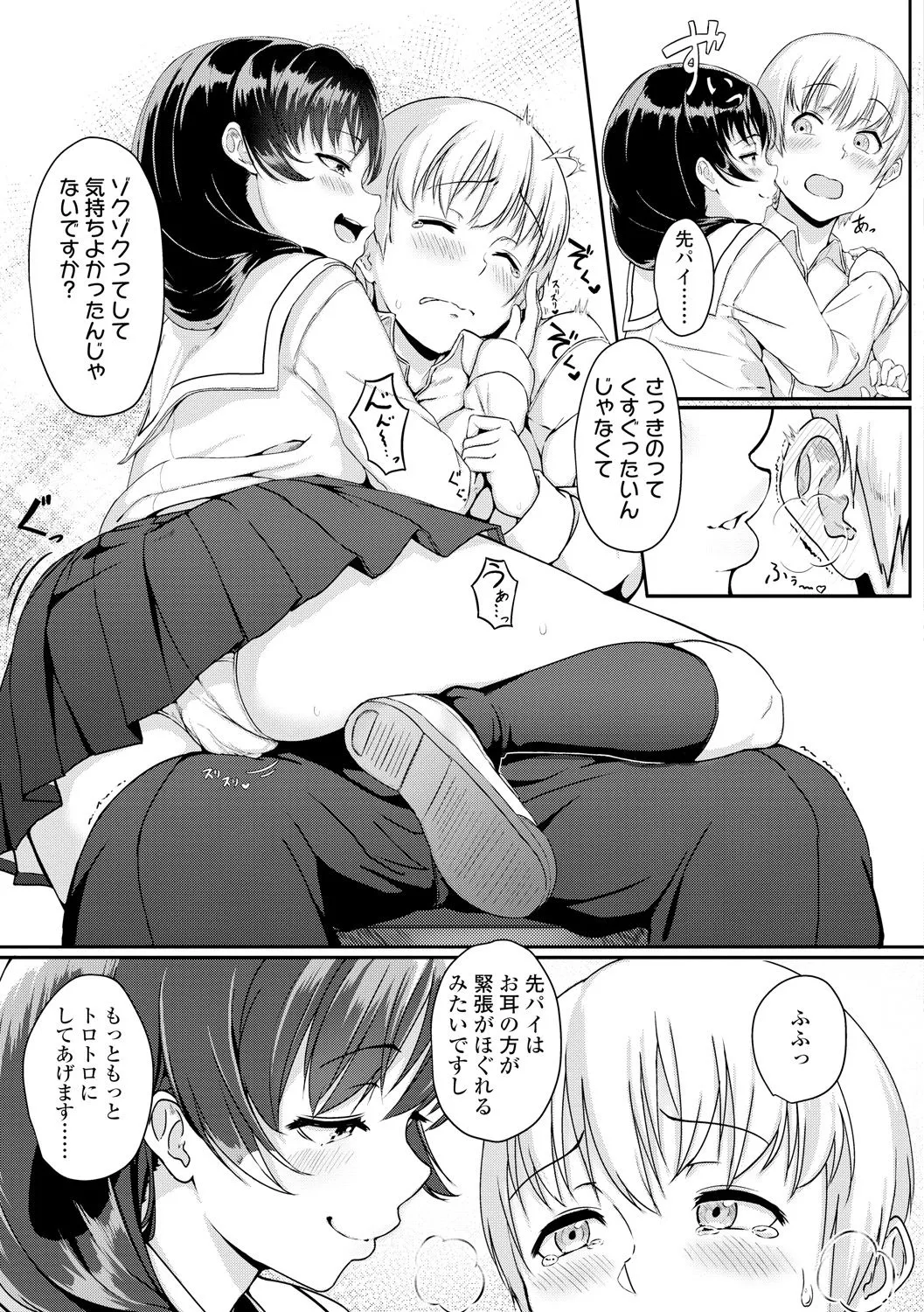 Page 184