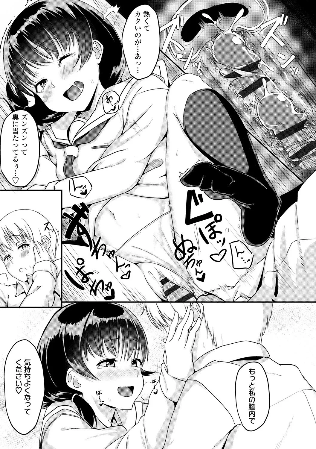 Page 196