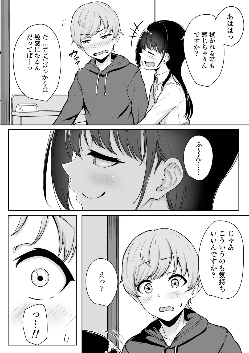 Page 31