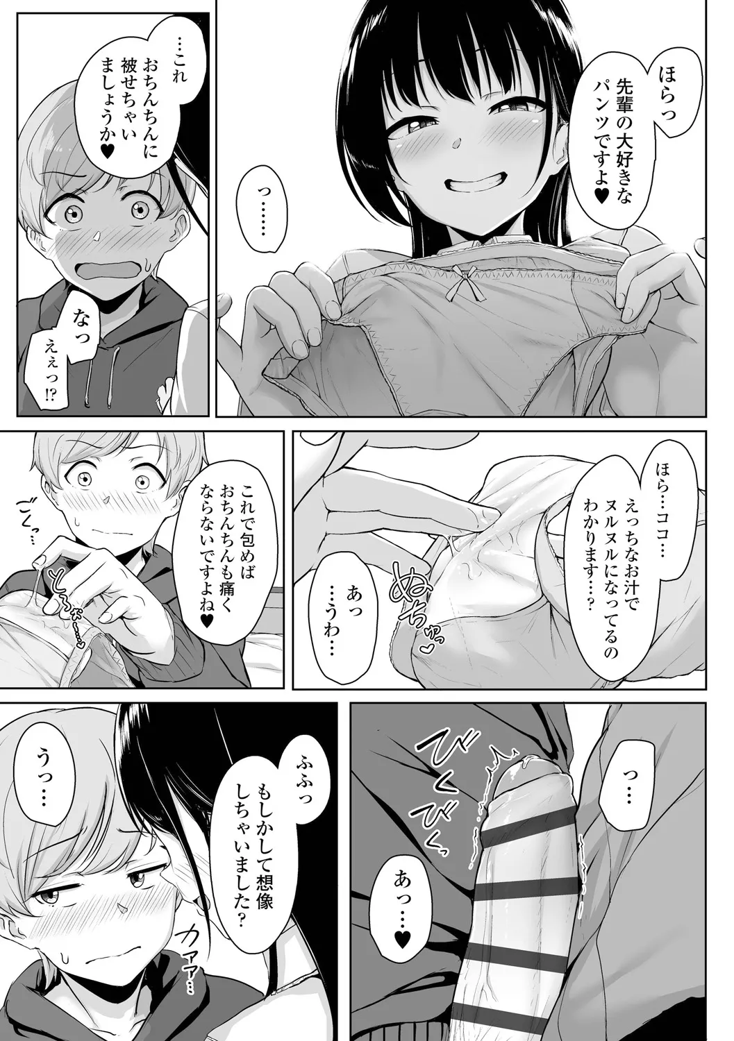 Page 64