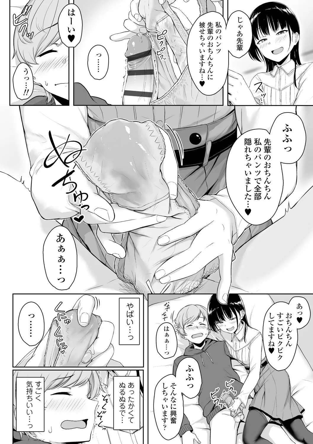 Page 65