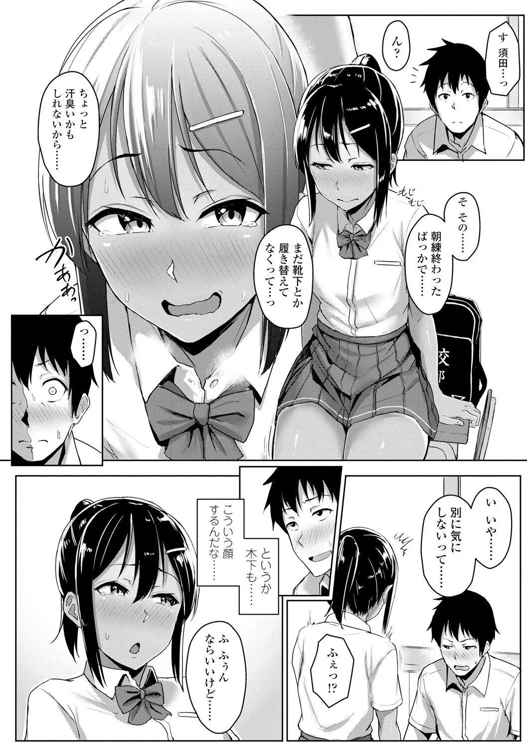 Page 77