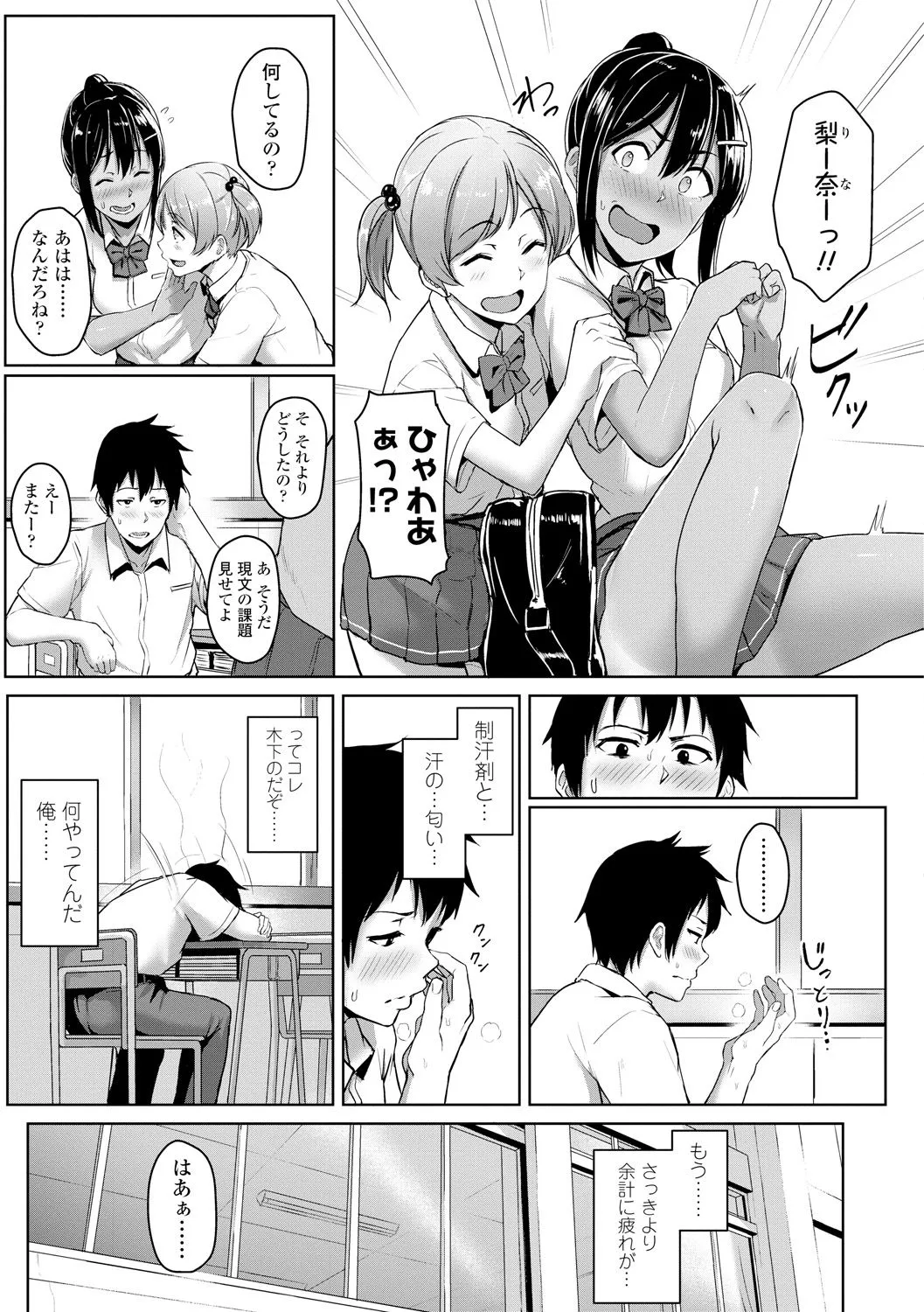 Page 80