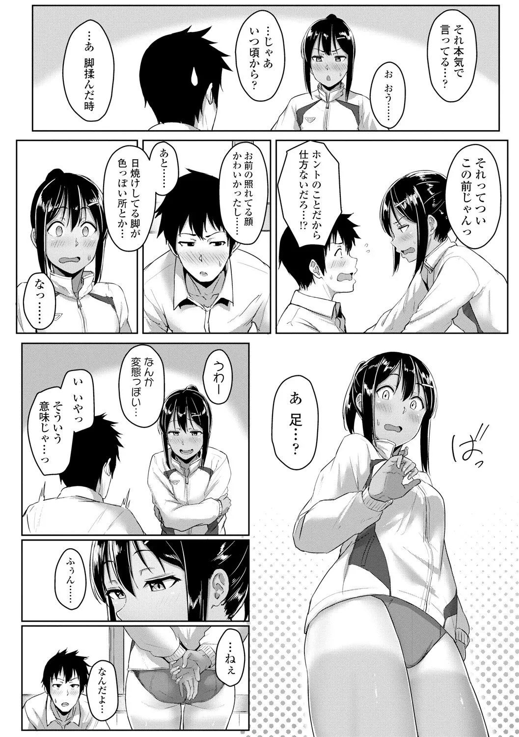 Page 85