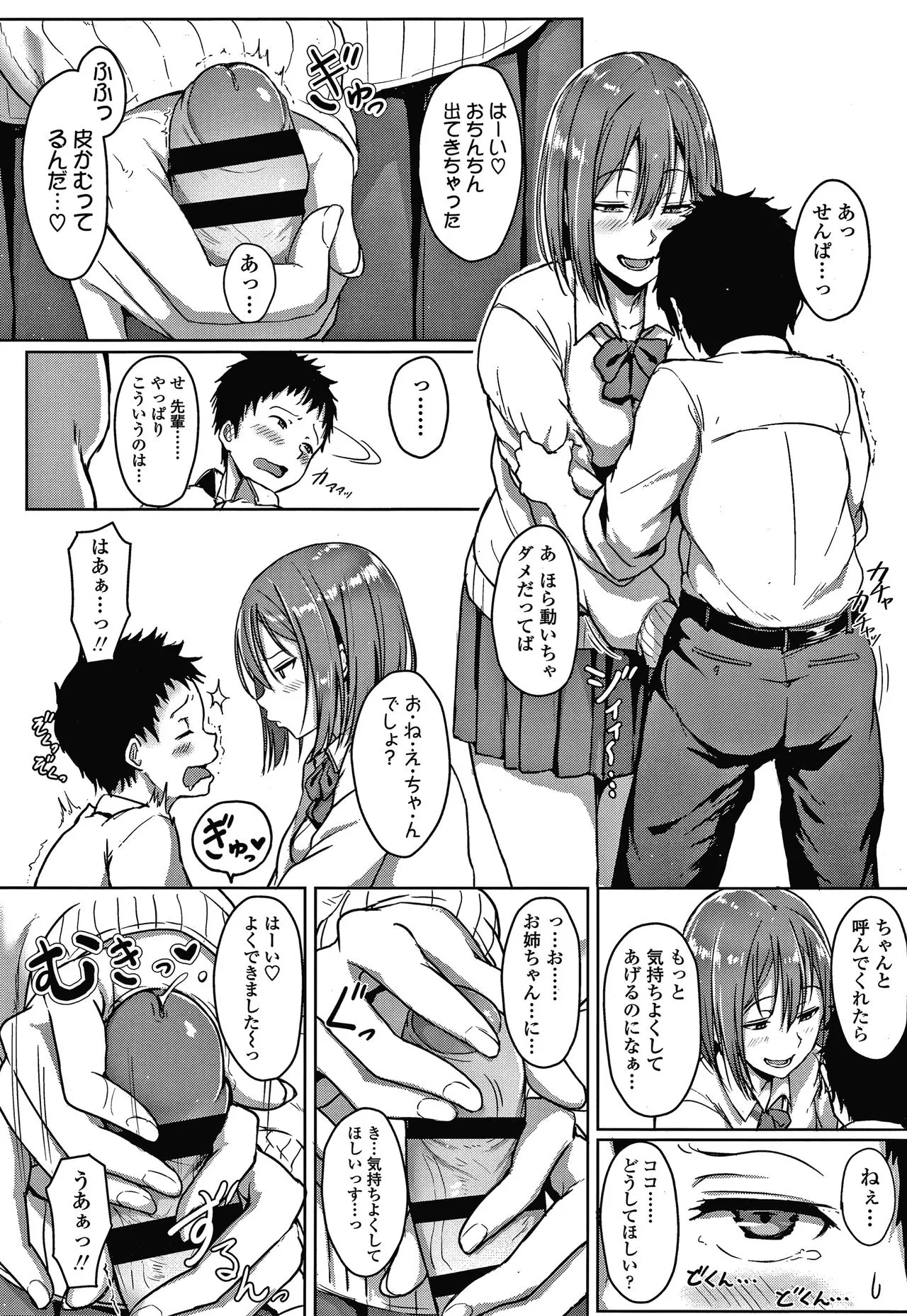 Page 110