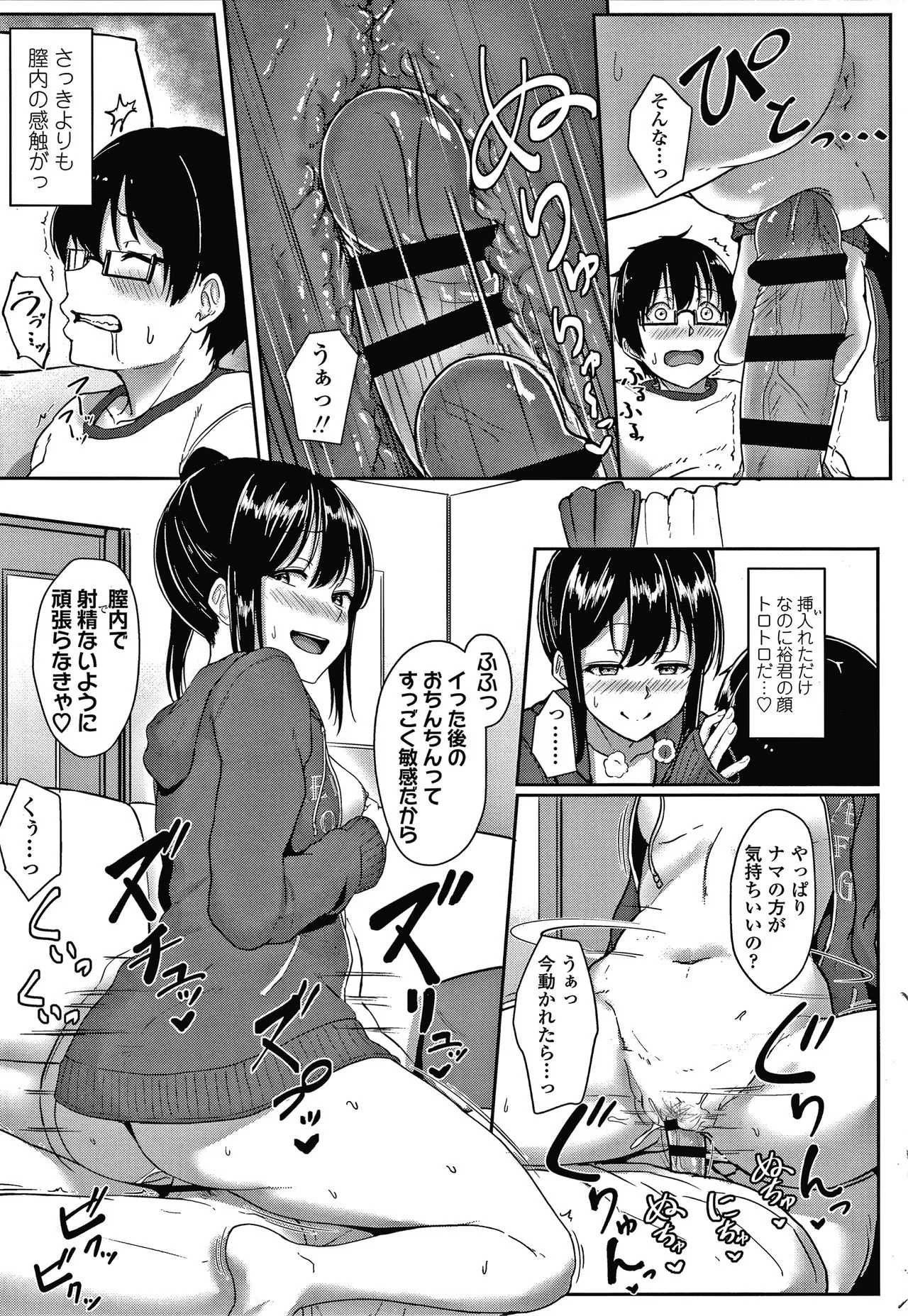 Page 137