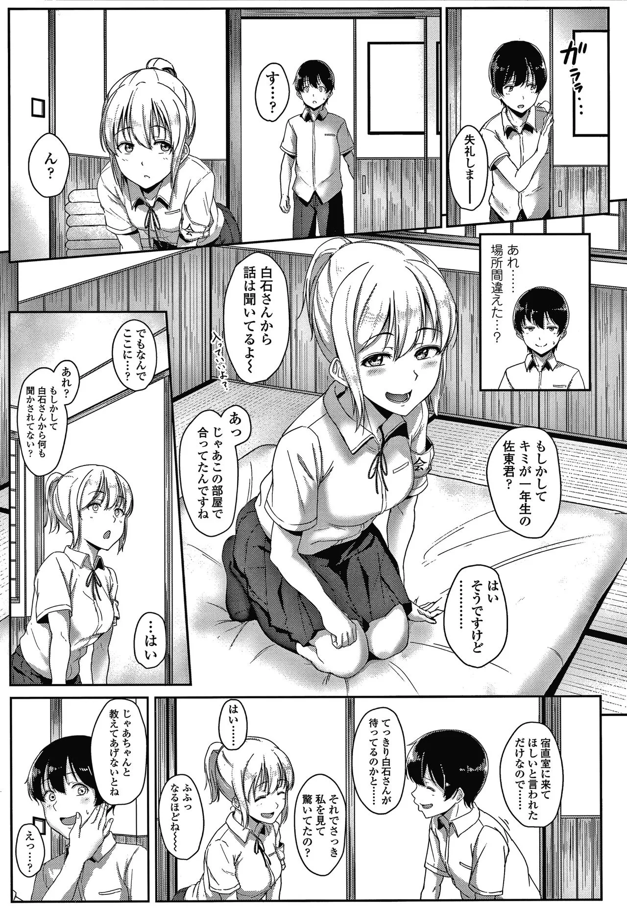 Page 145