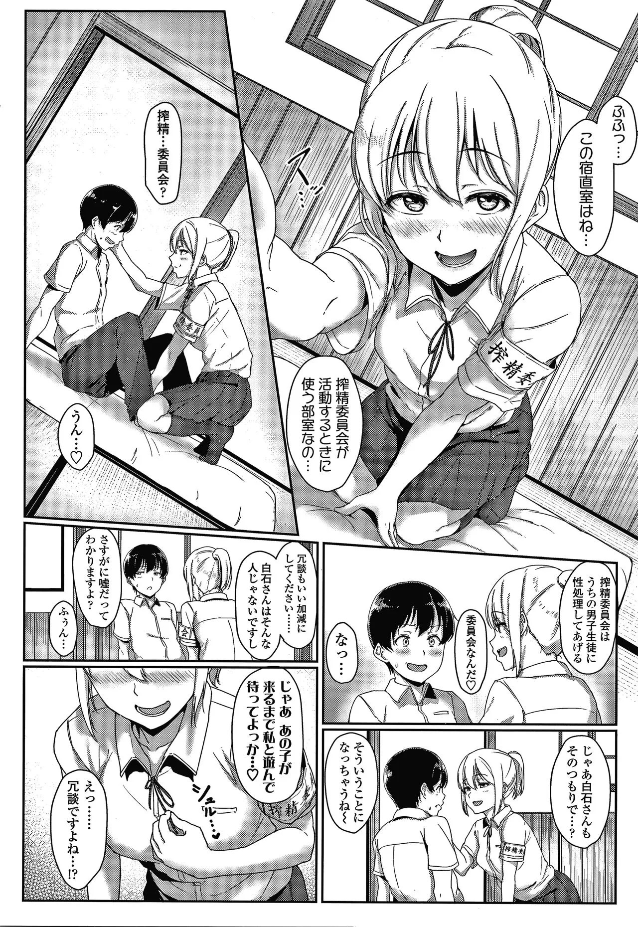Page 146