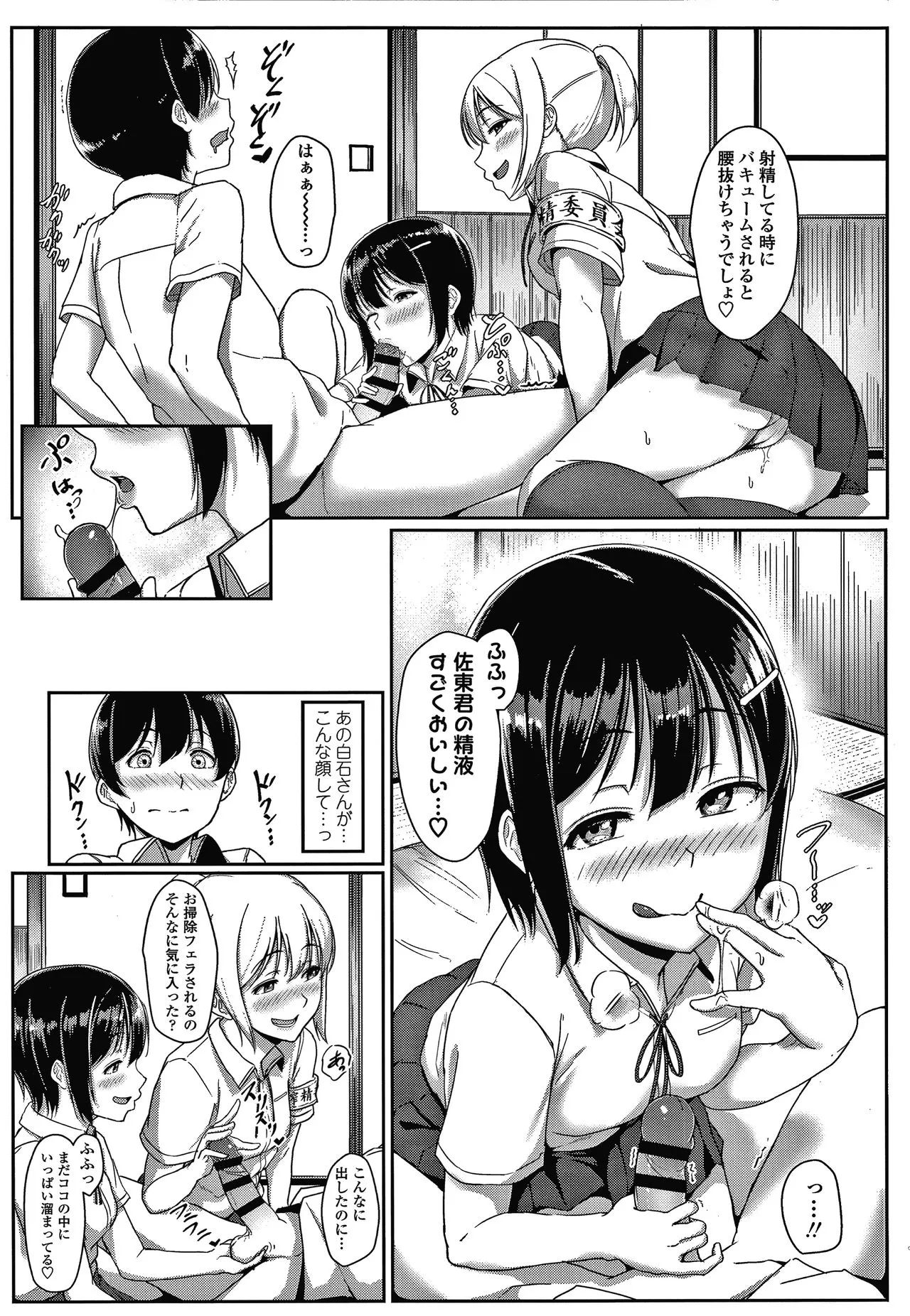 Page 153