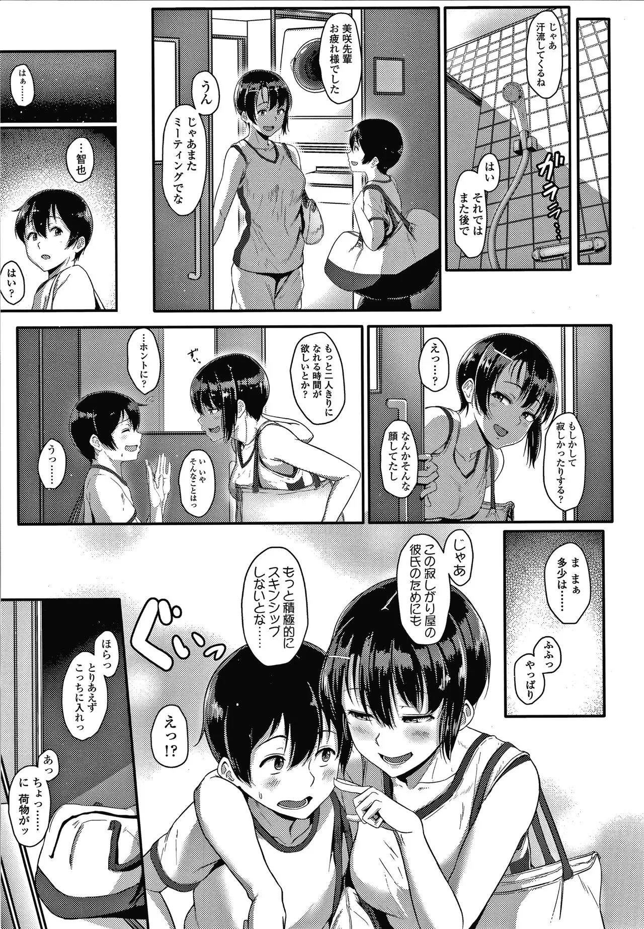 Page 163