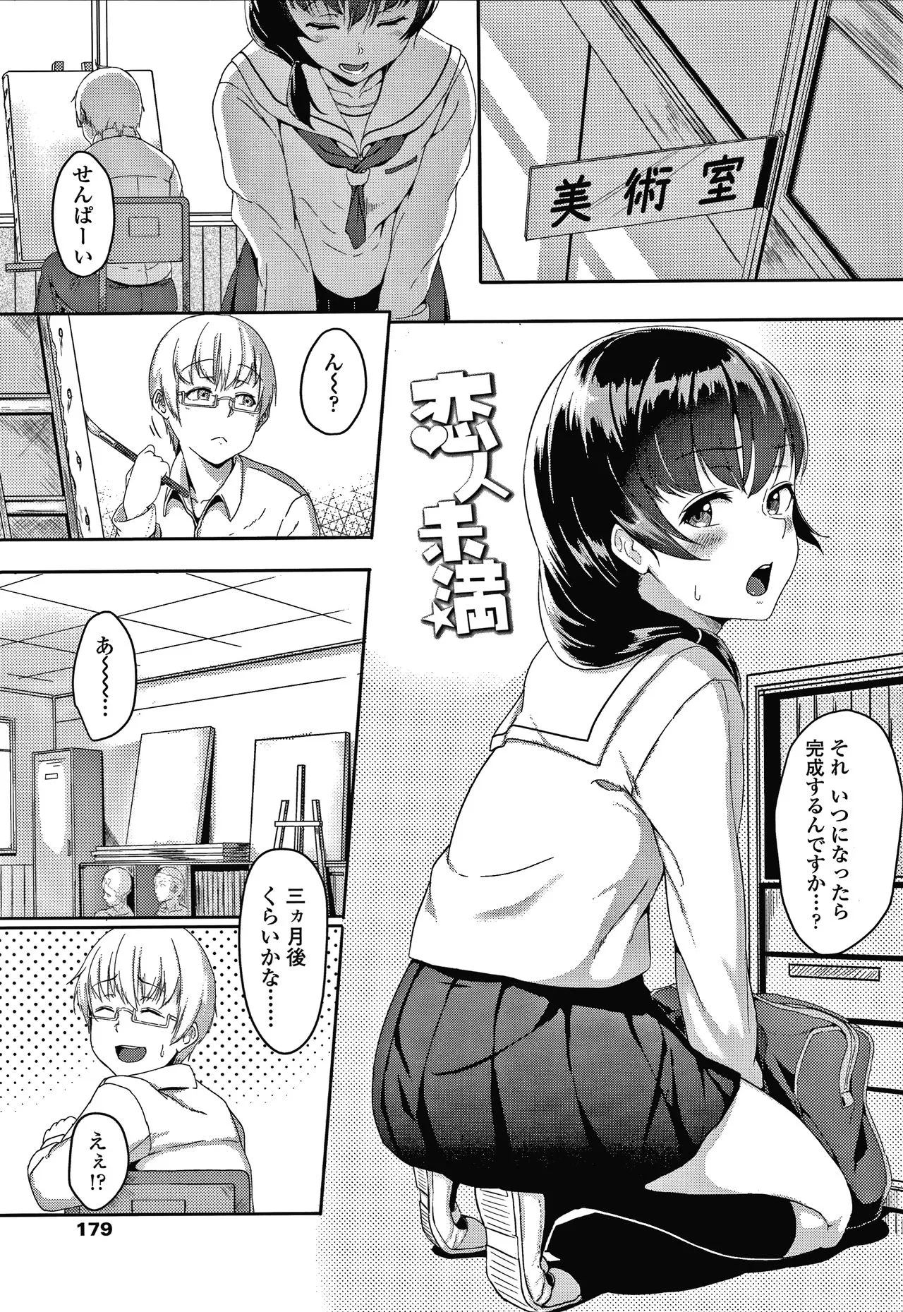 Page 181