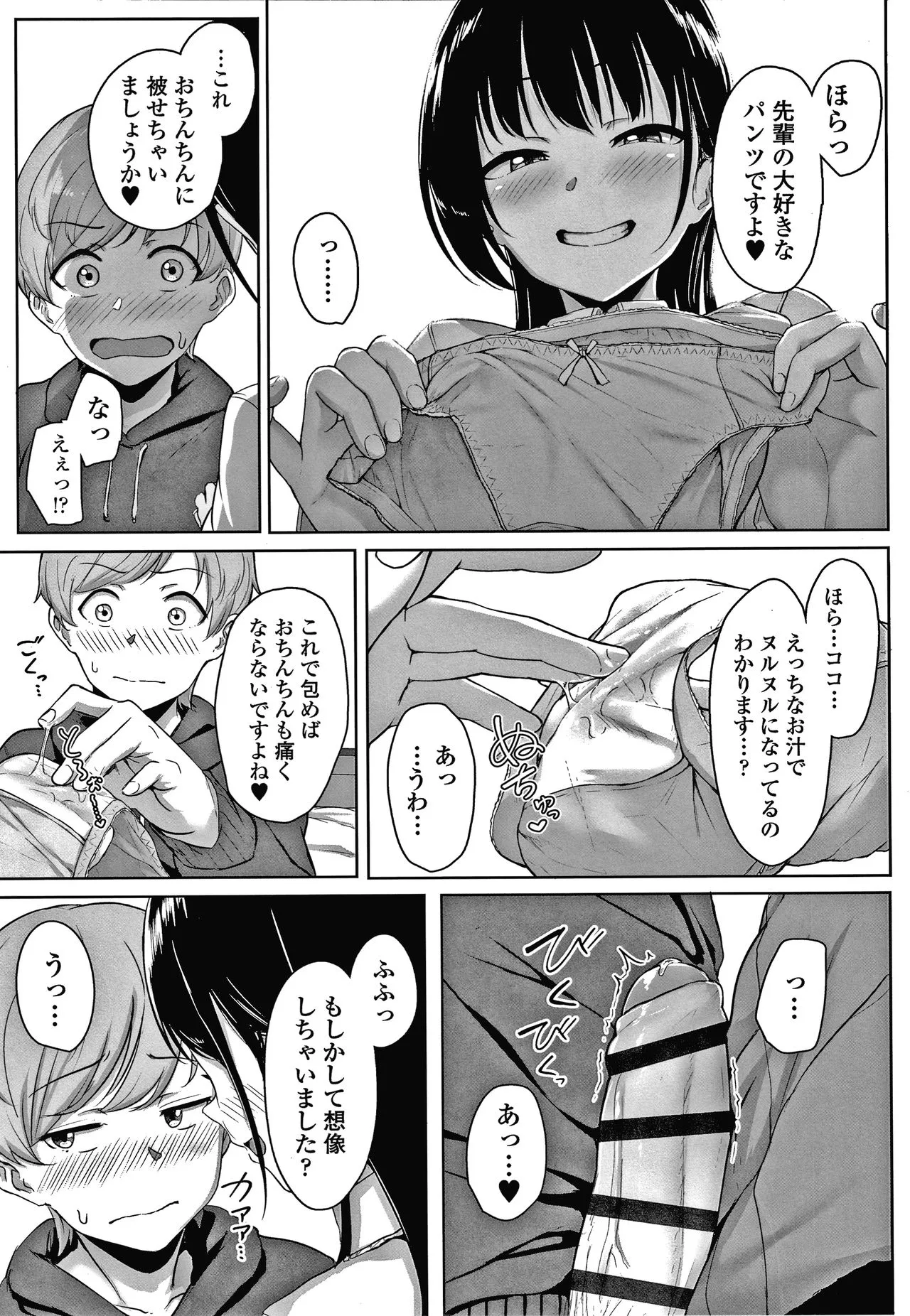 Page 65