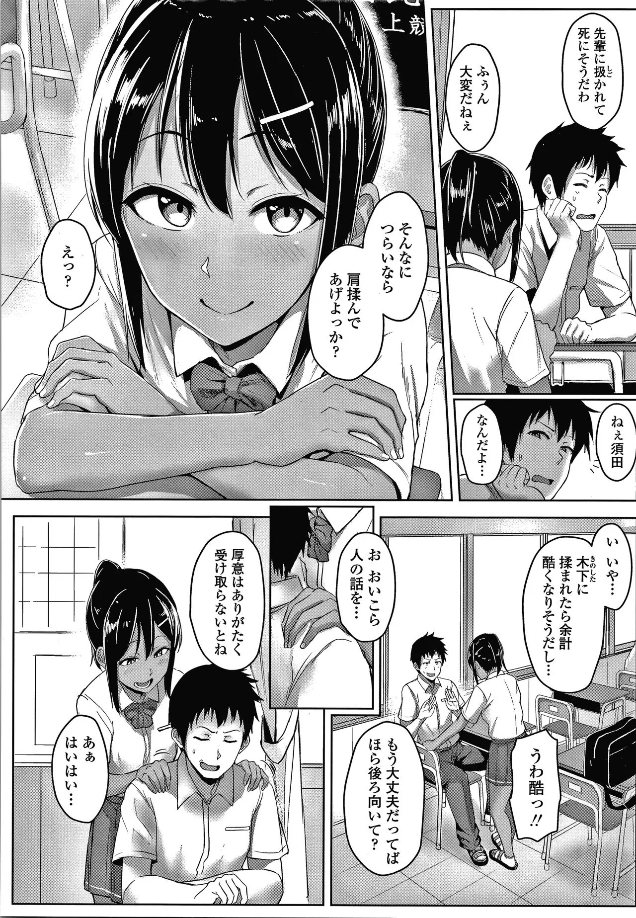 Page 74