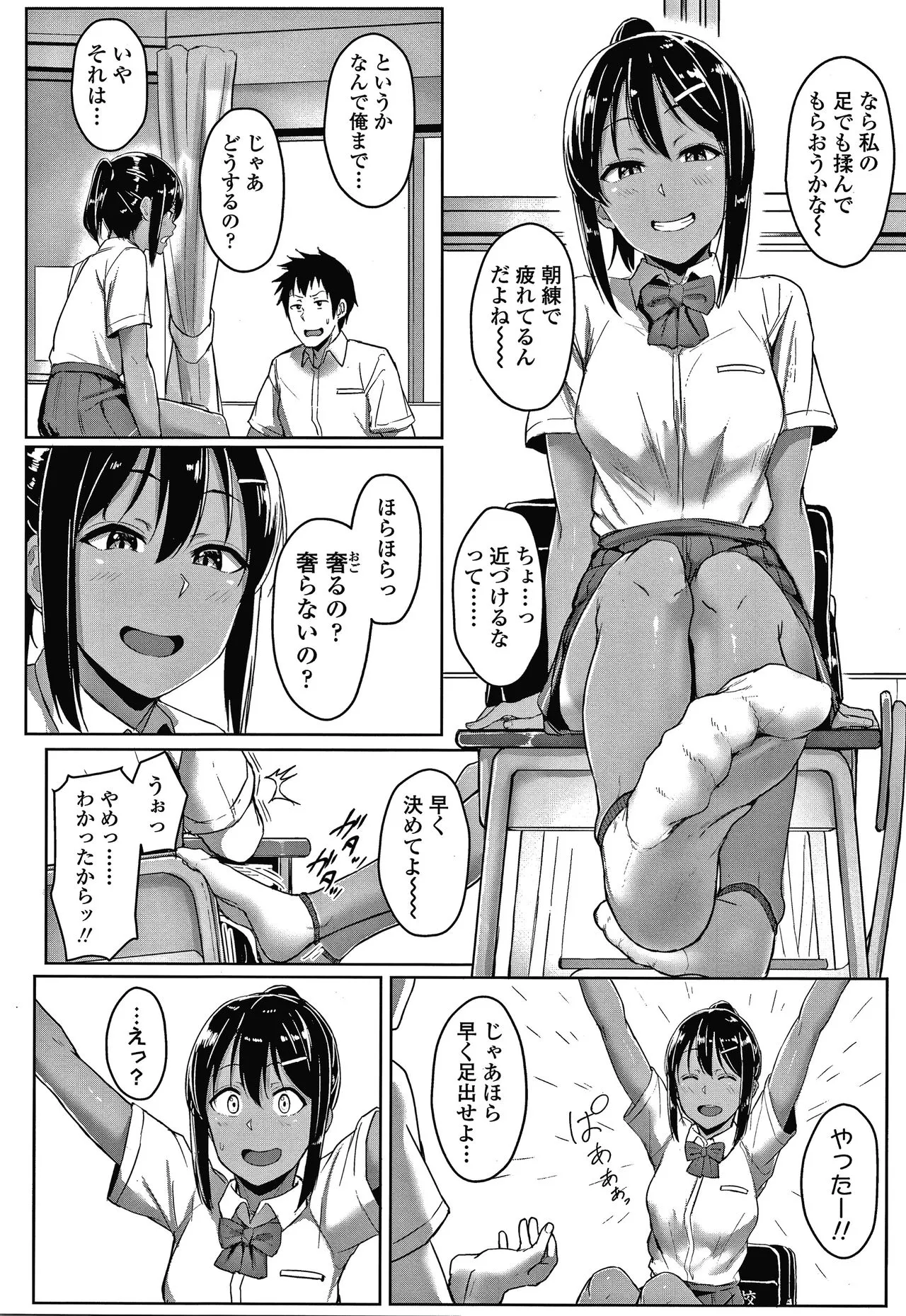 Page 76
