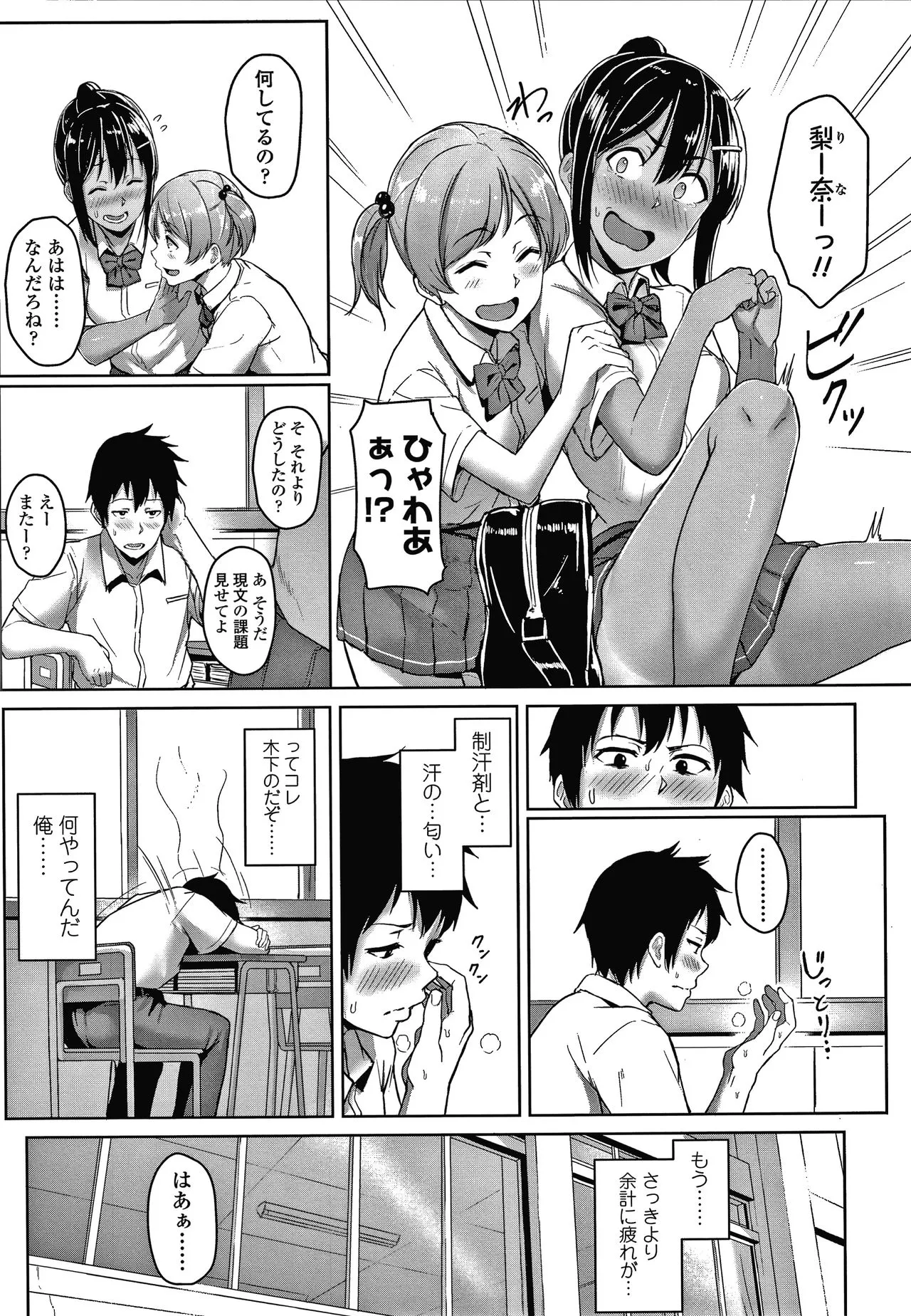 Page 81
