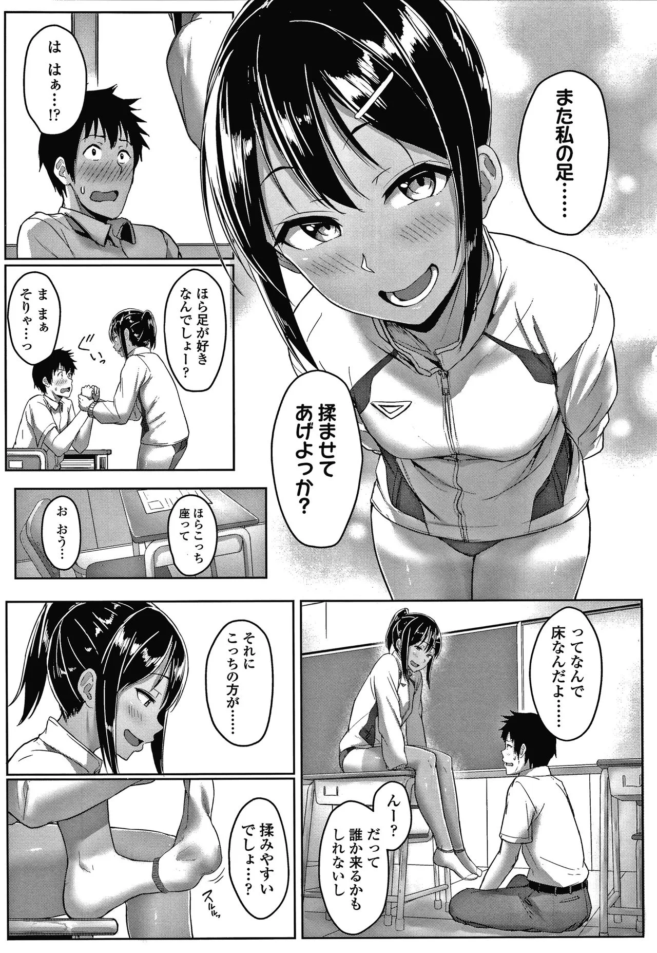 Page 87