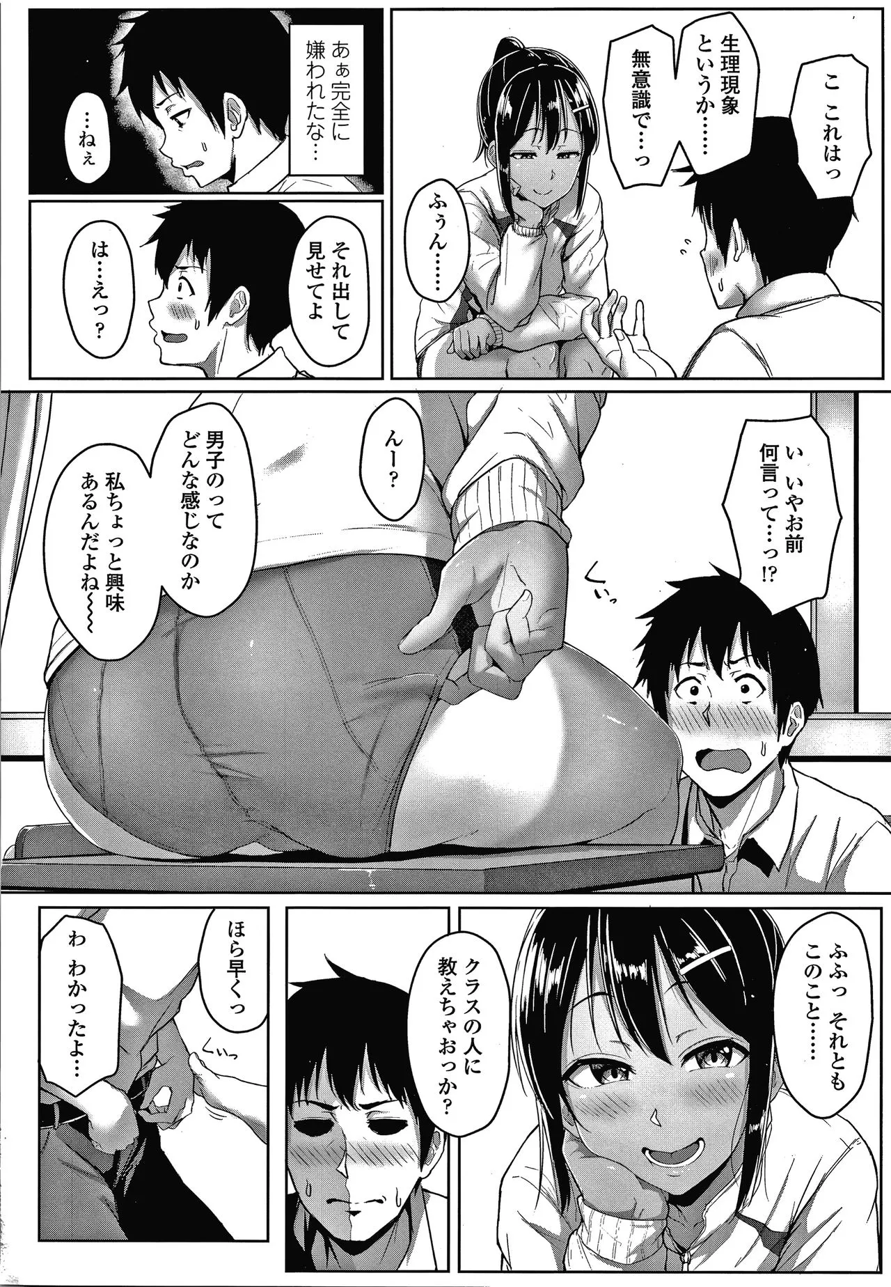 Page 90