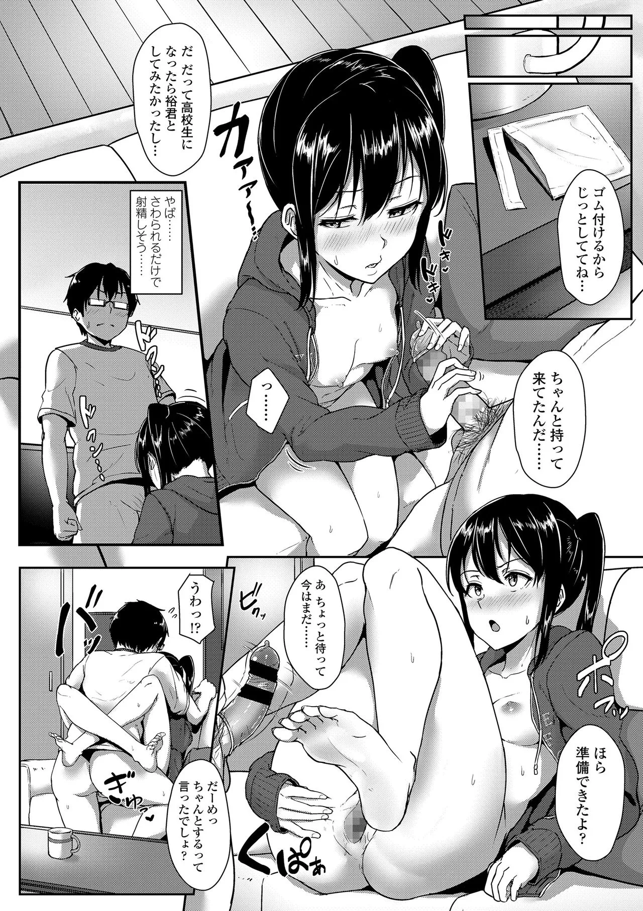Page 69