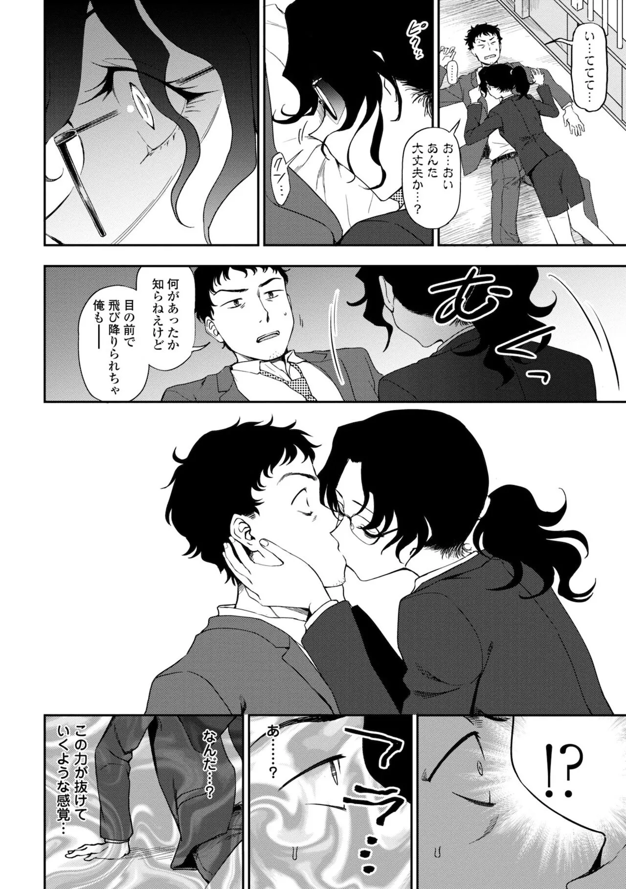 Page 101