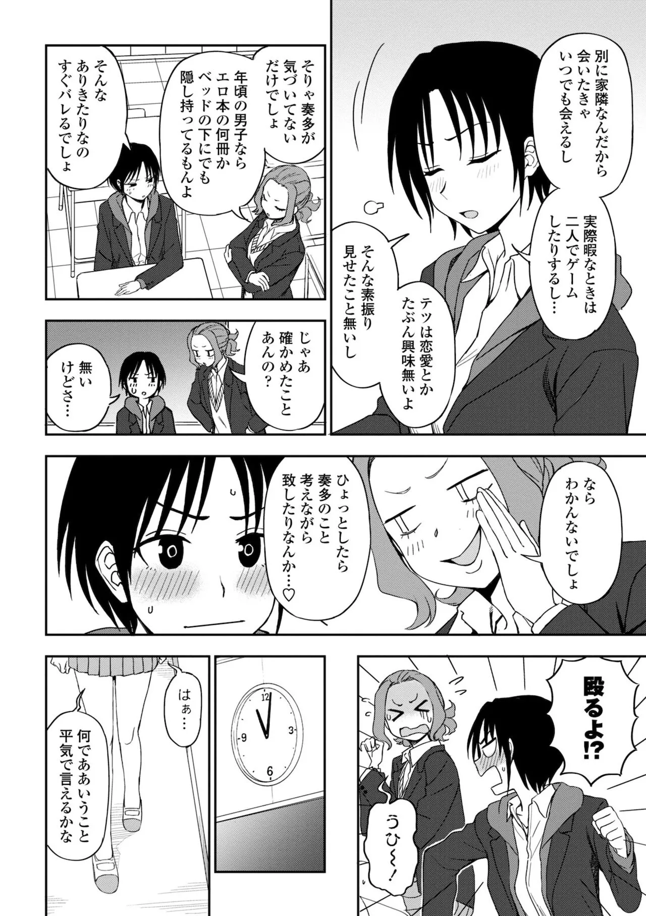 Page 125