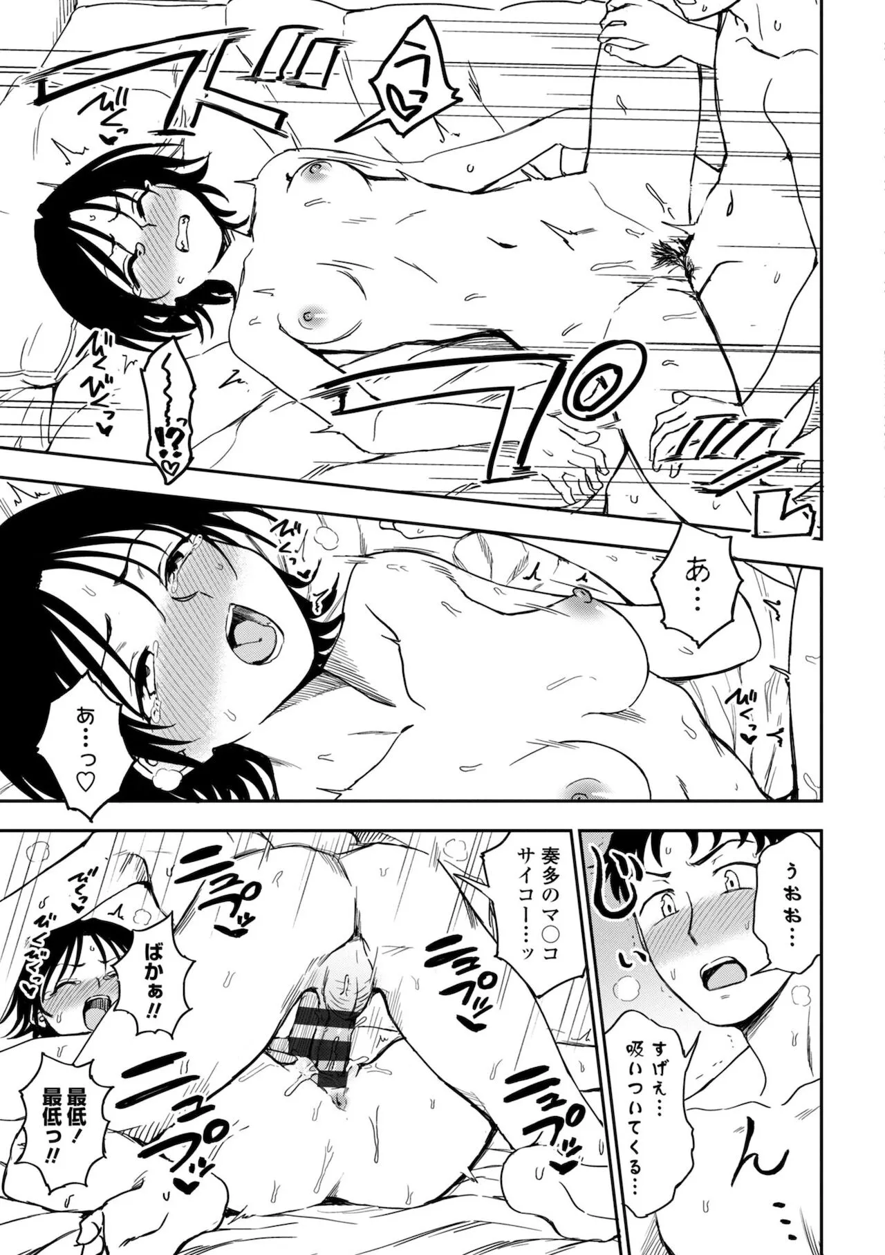 Page 138