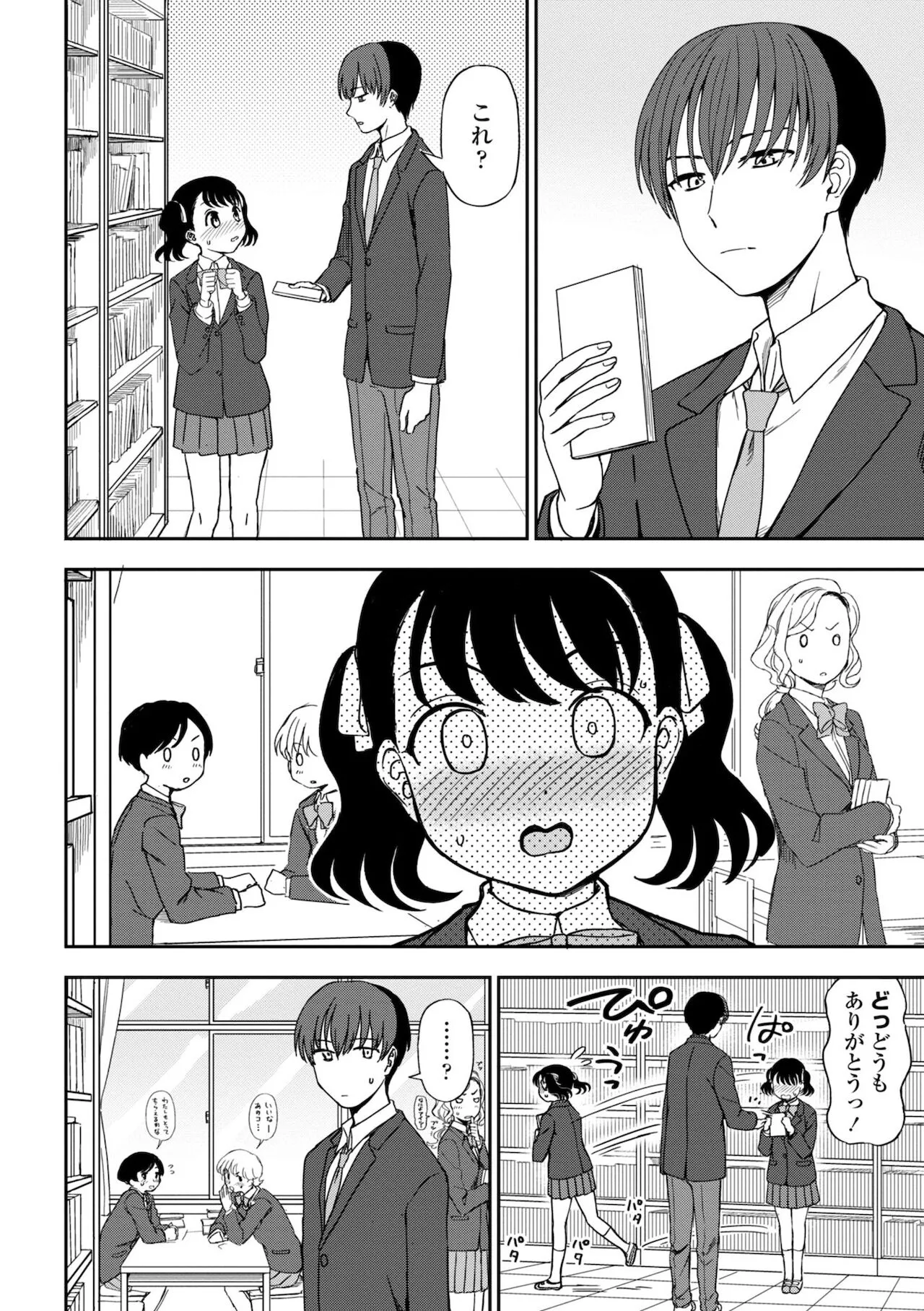 Page 145