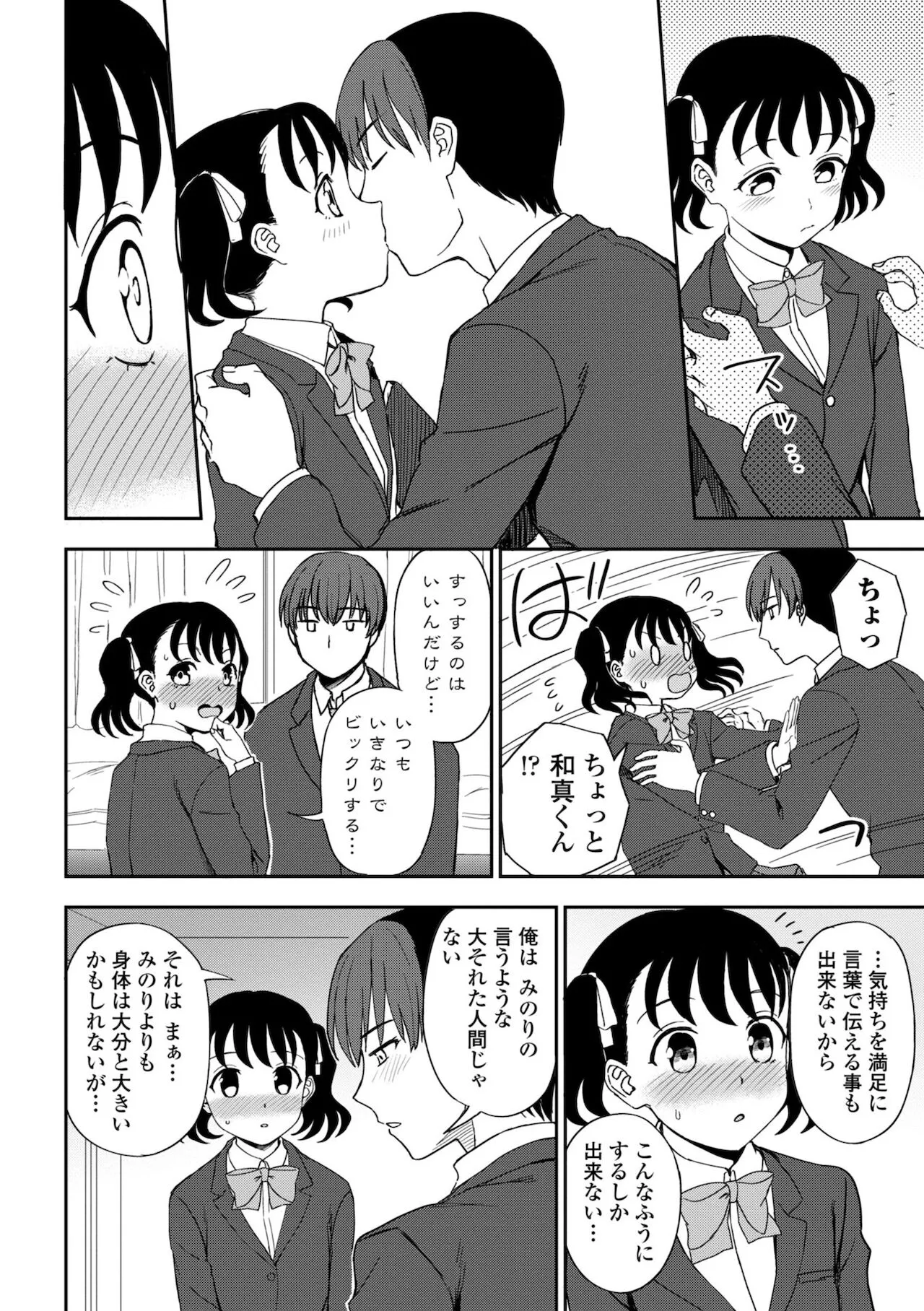 Page 149