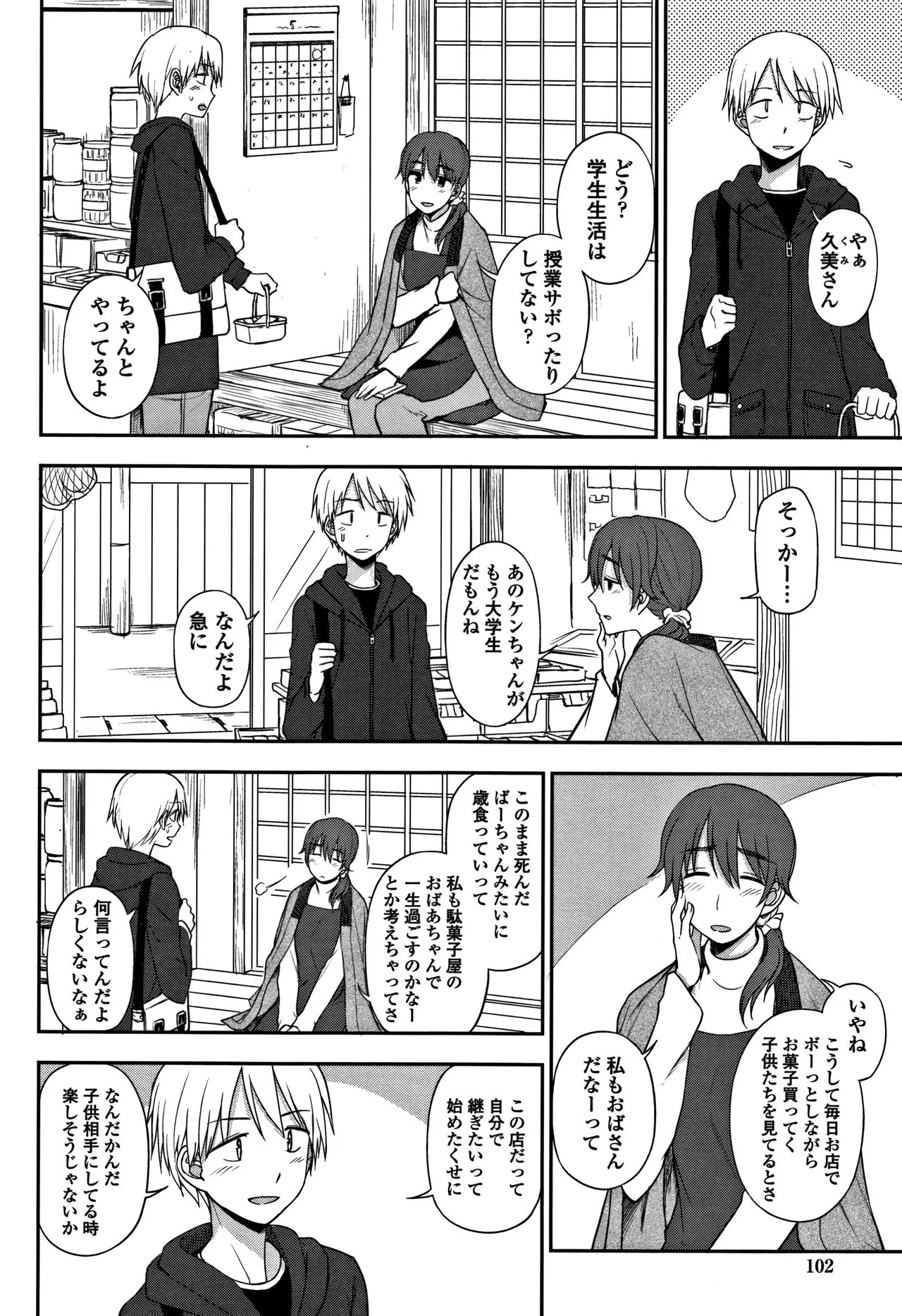 Page 100
