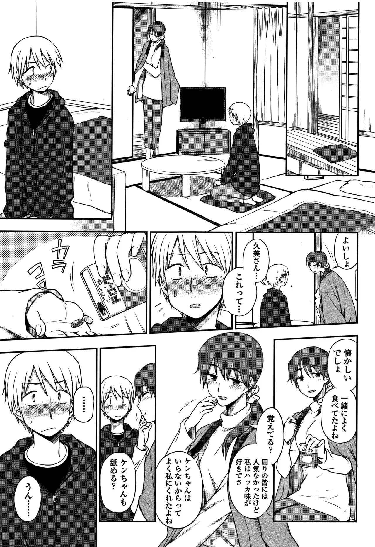 Page 103