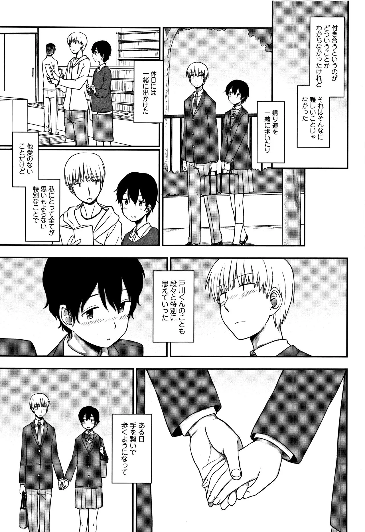 Page 121