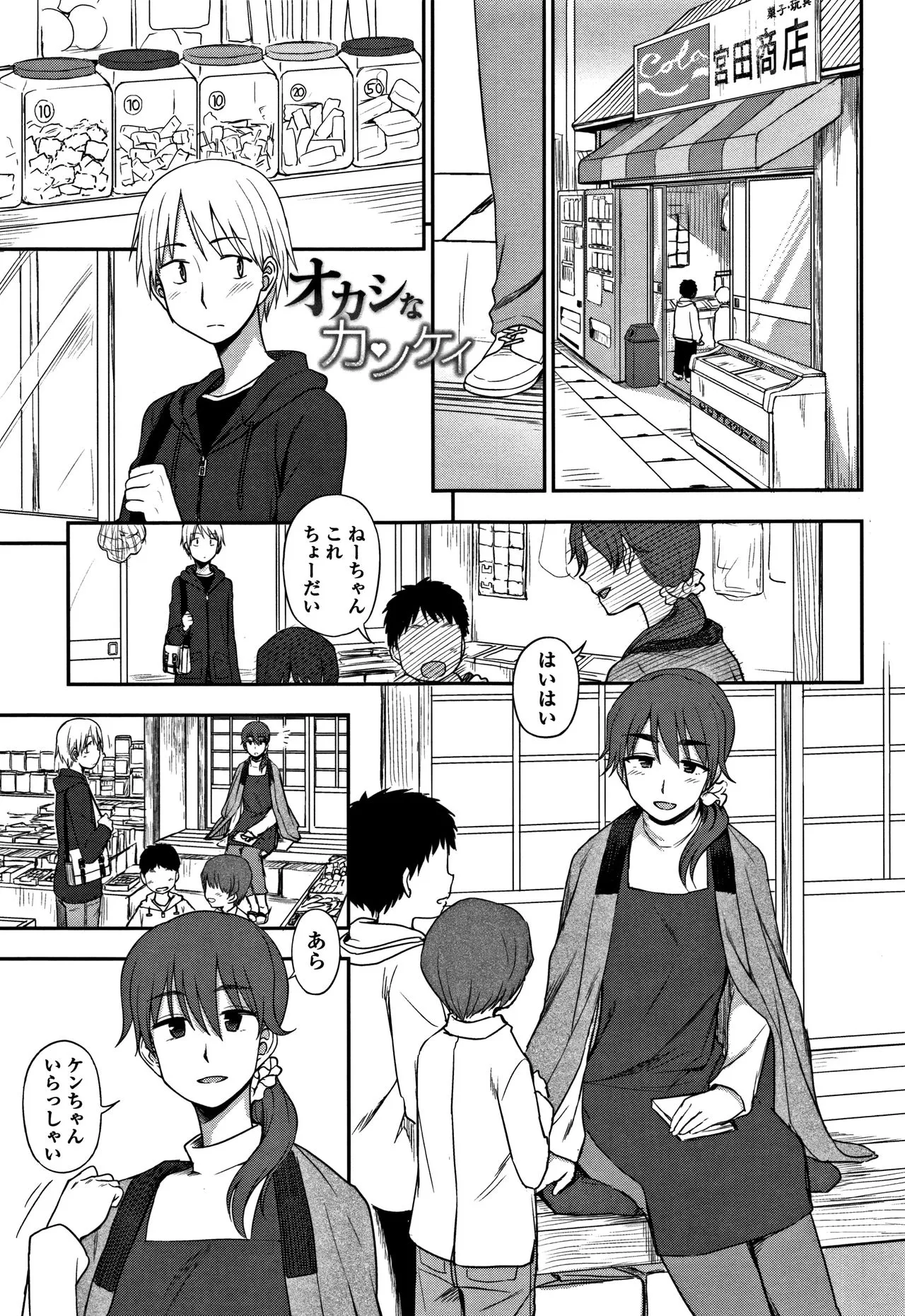 Page 99