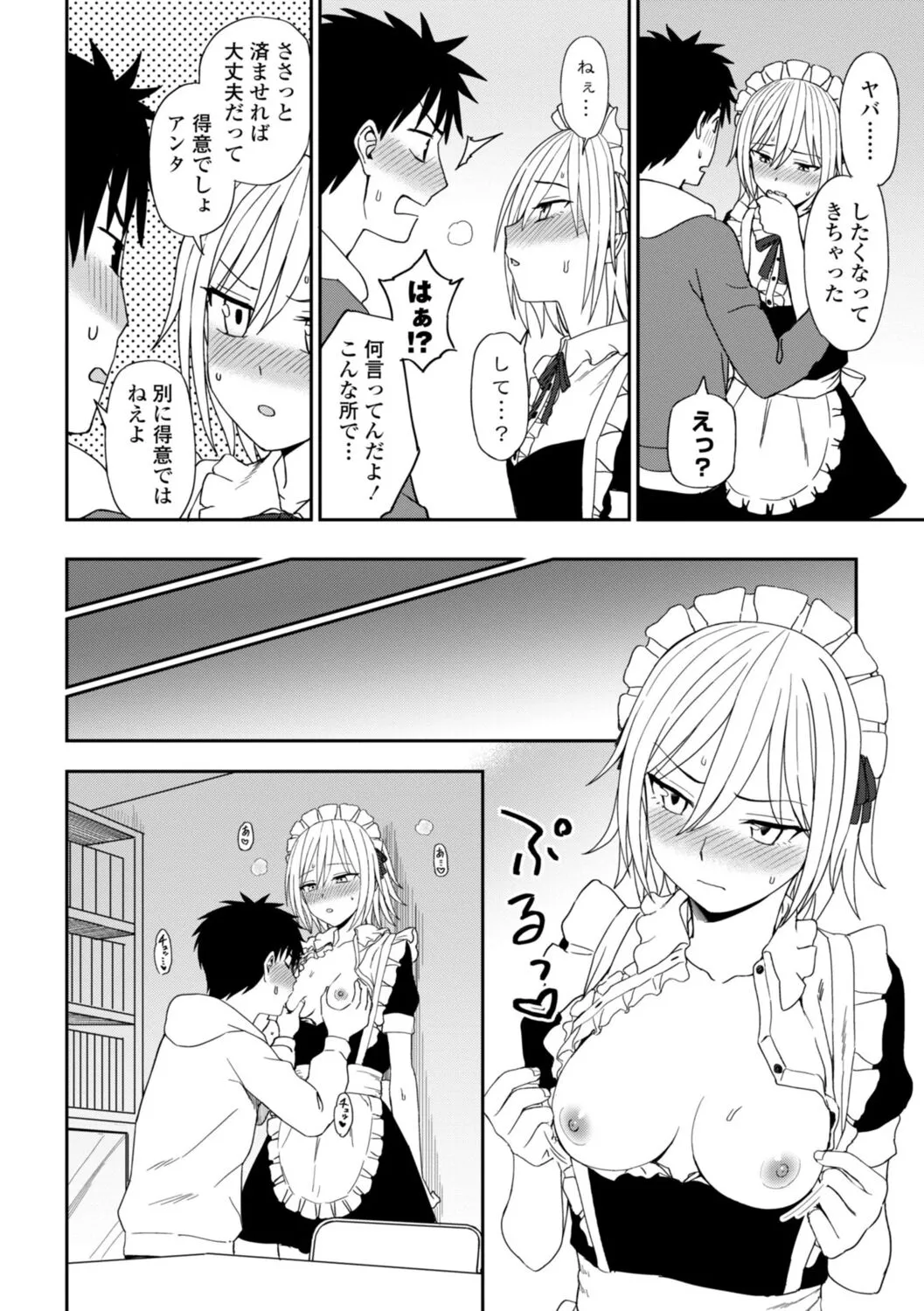 Page 111