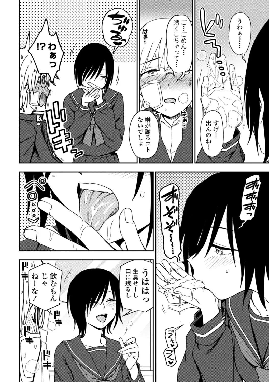 Page 73