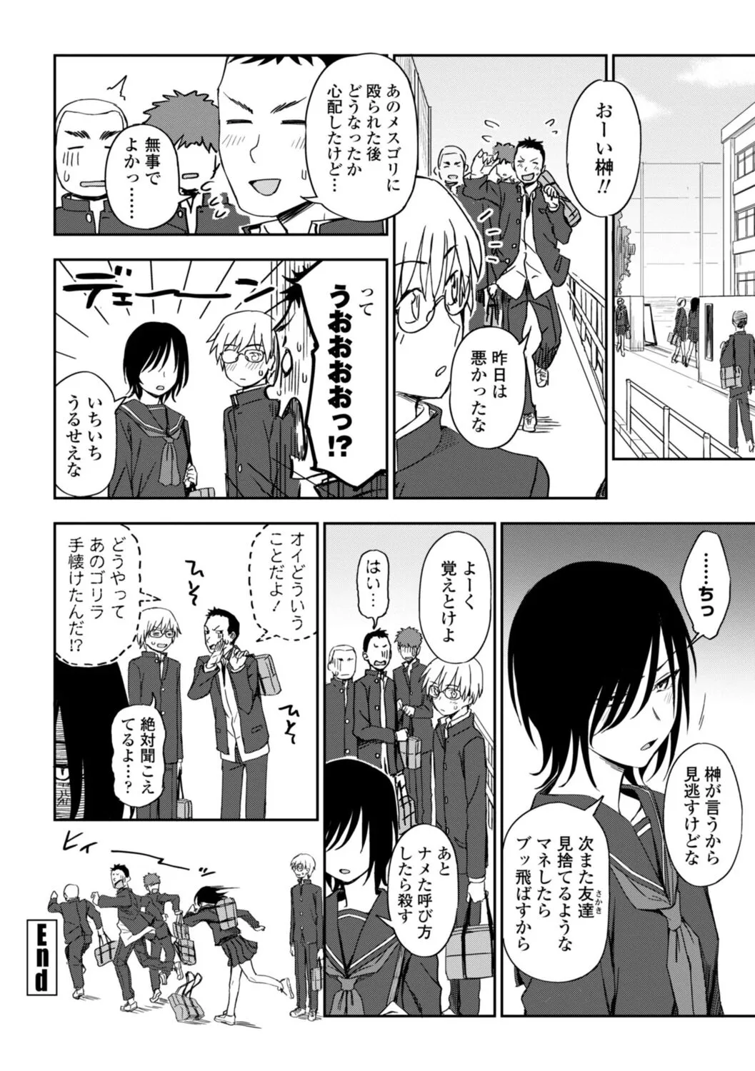 Page 83
