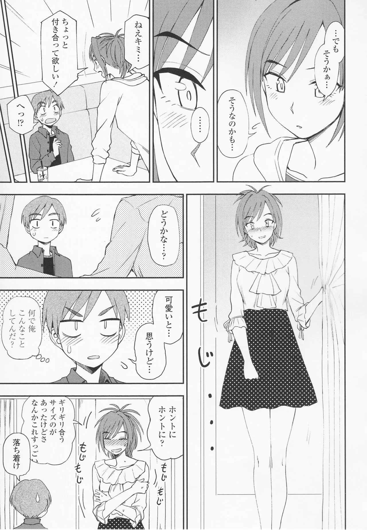Page 104