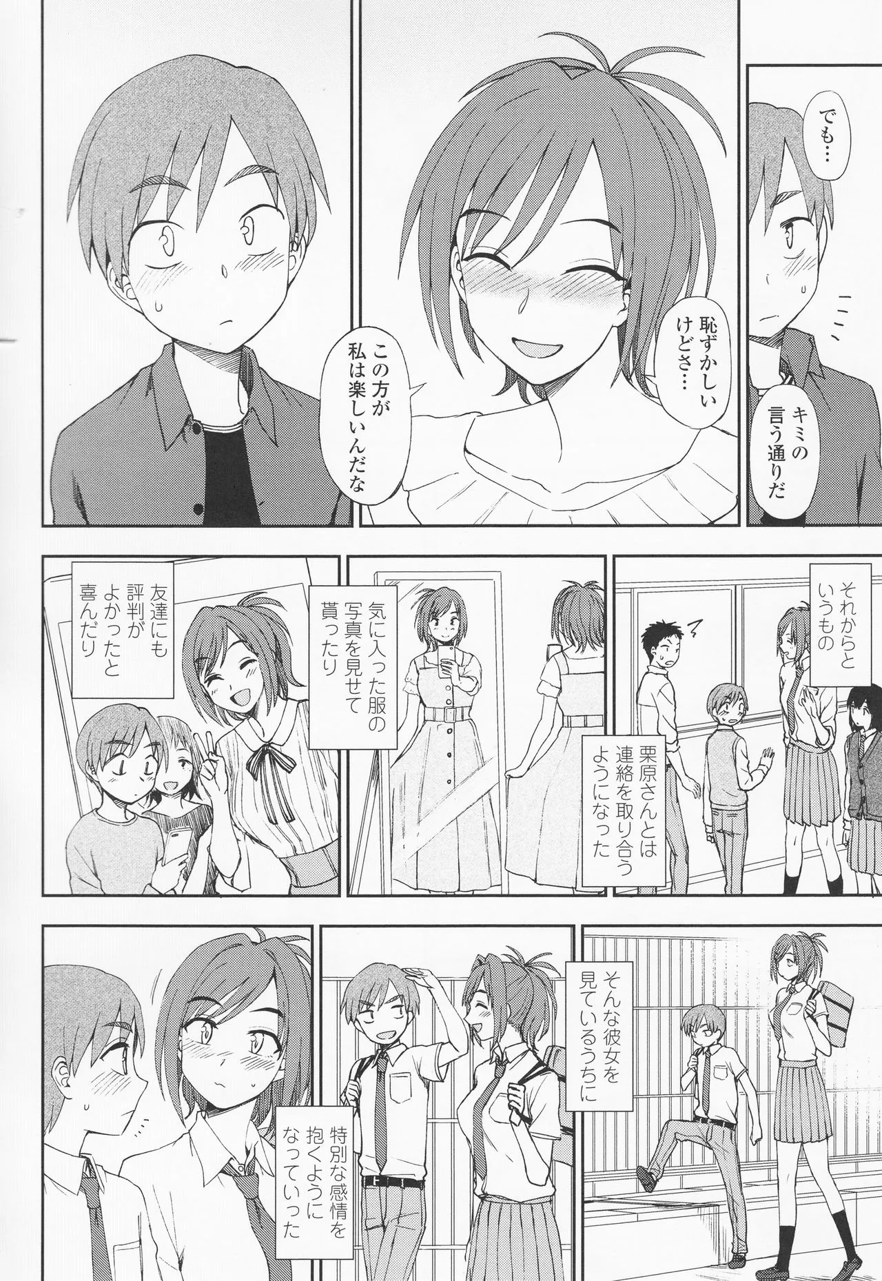 Page 105
